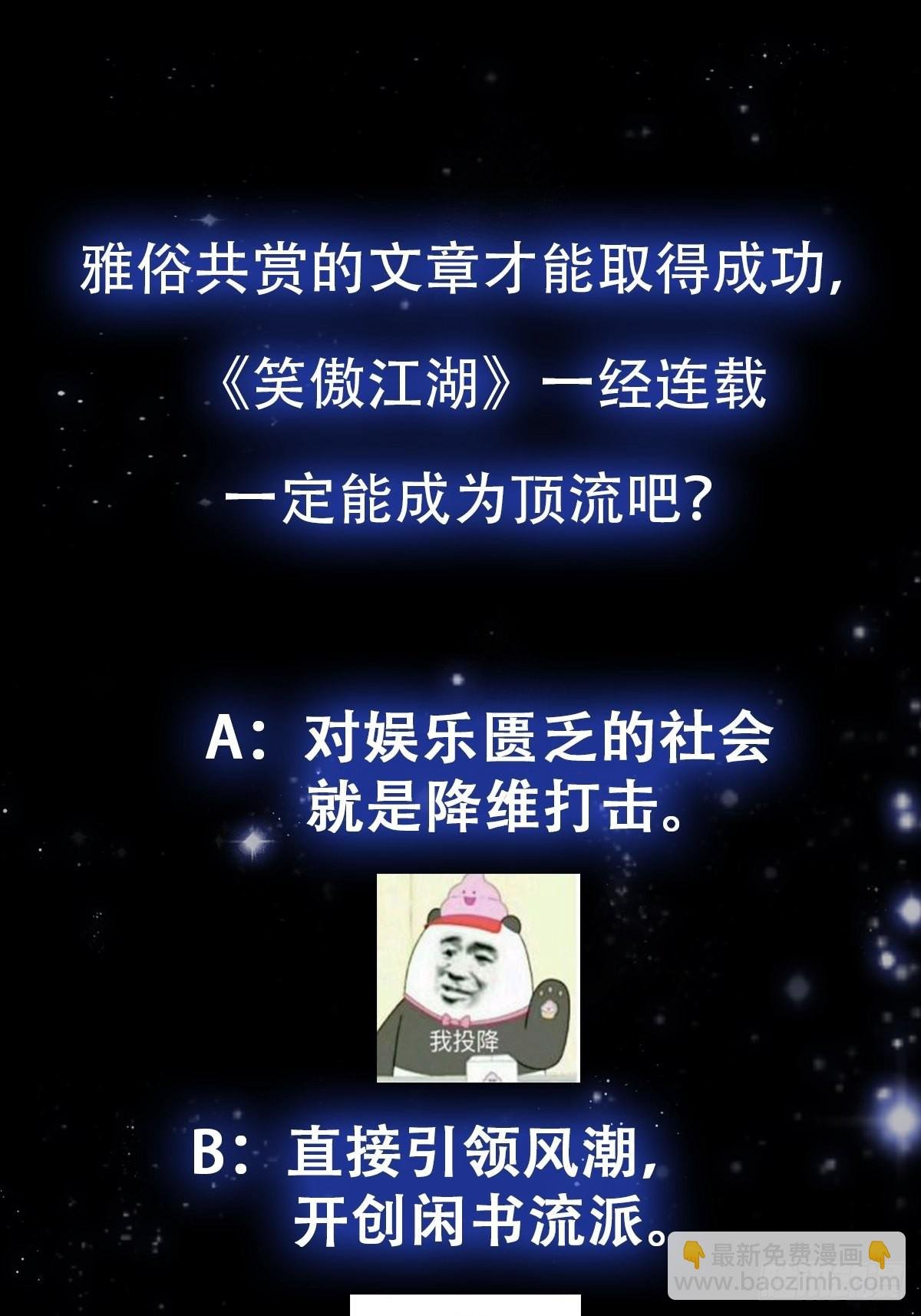 59话 人在中京想赚钱