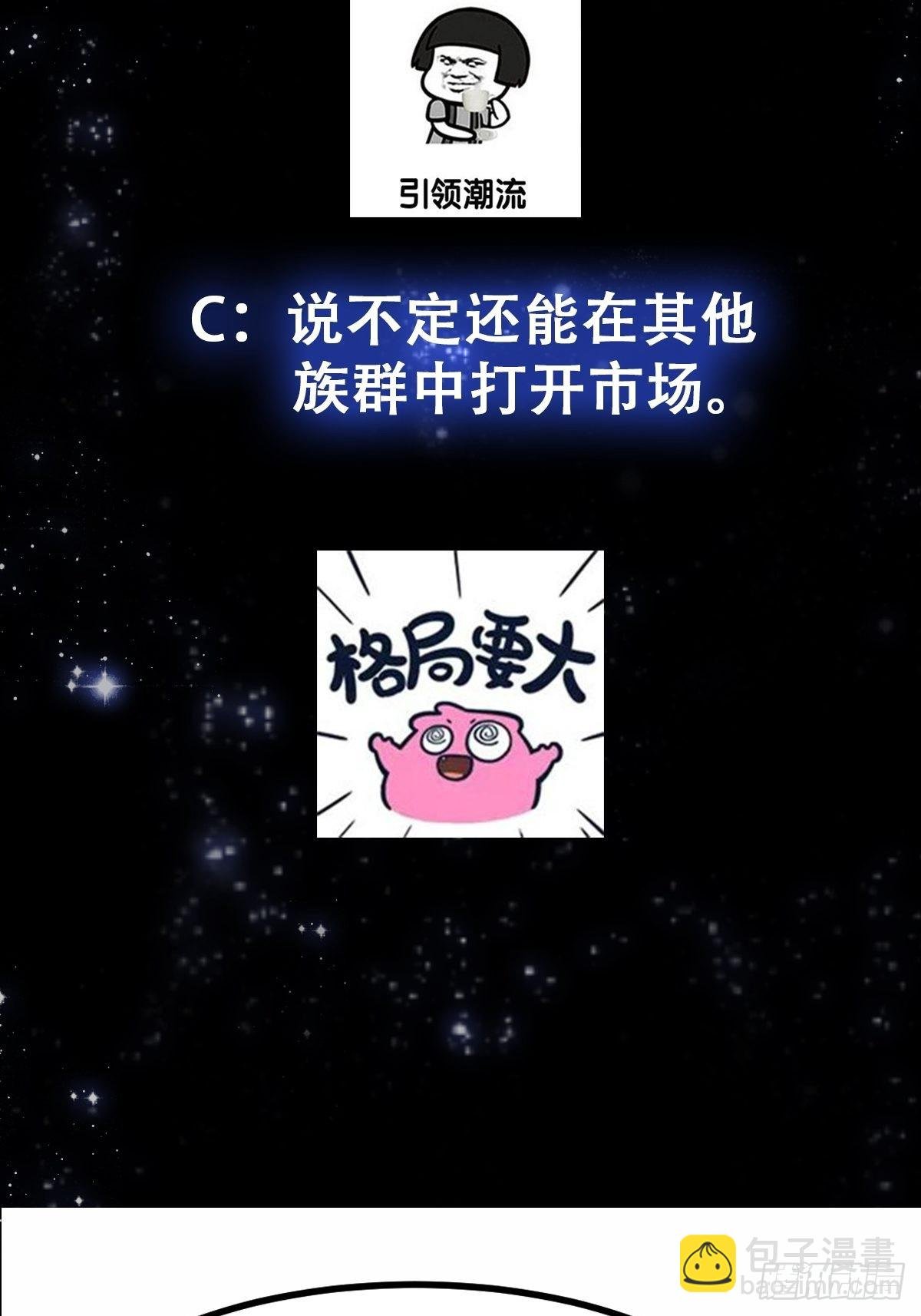 59话 人在中京想赚钱