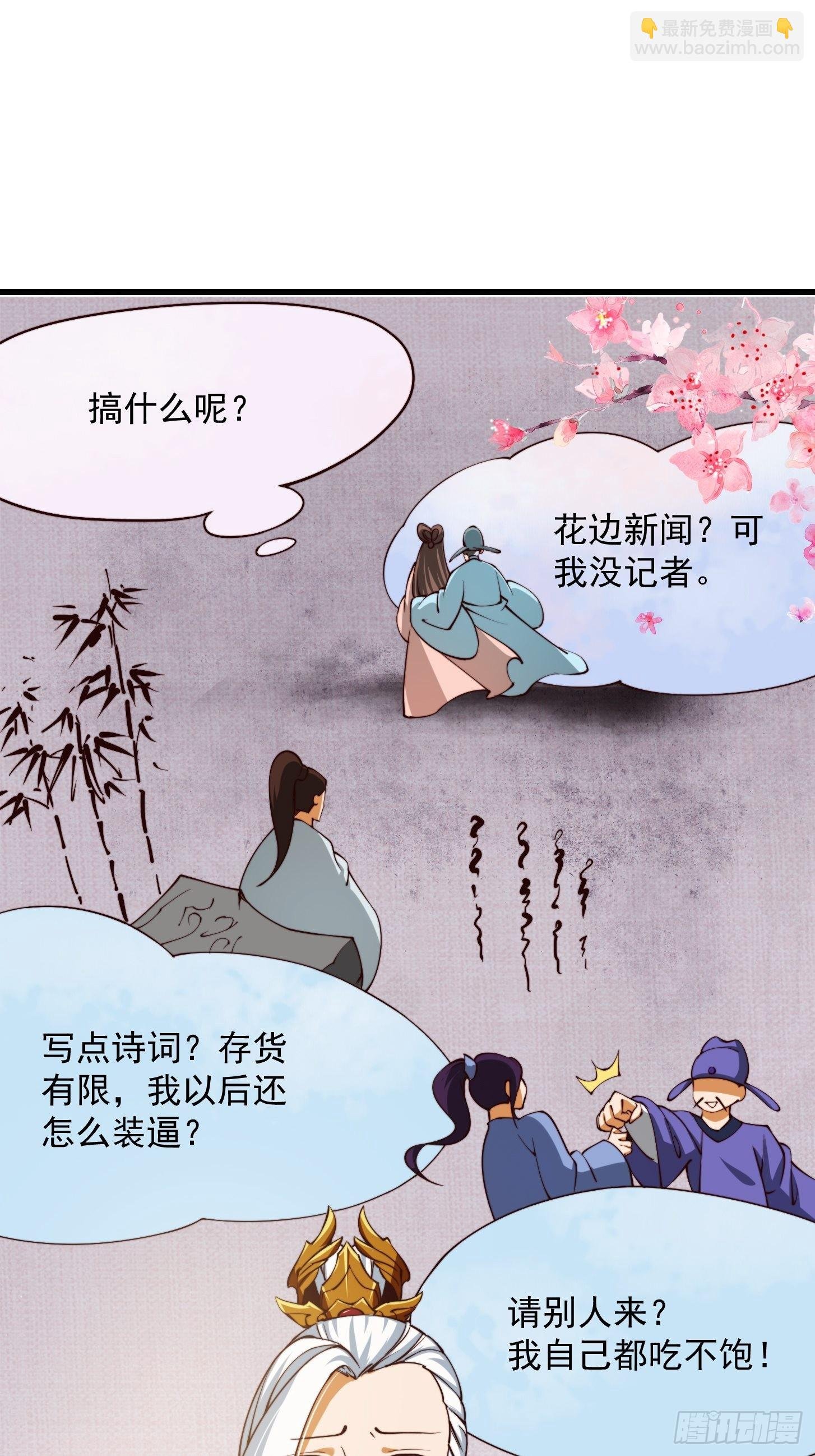 60话 中京最棒的醒早
