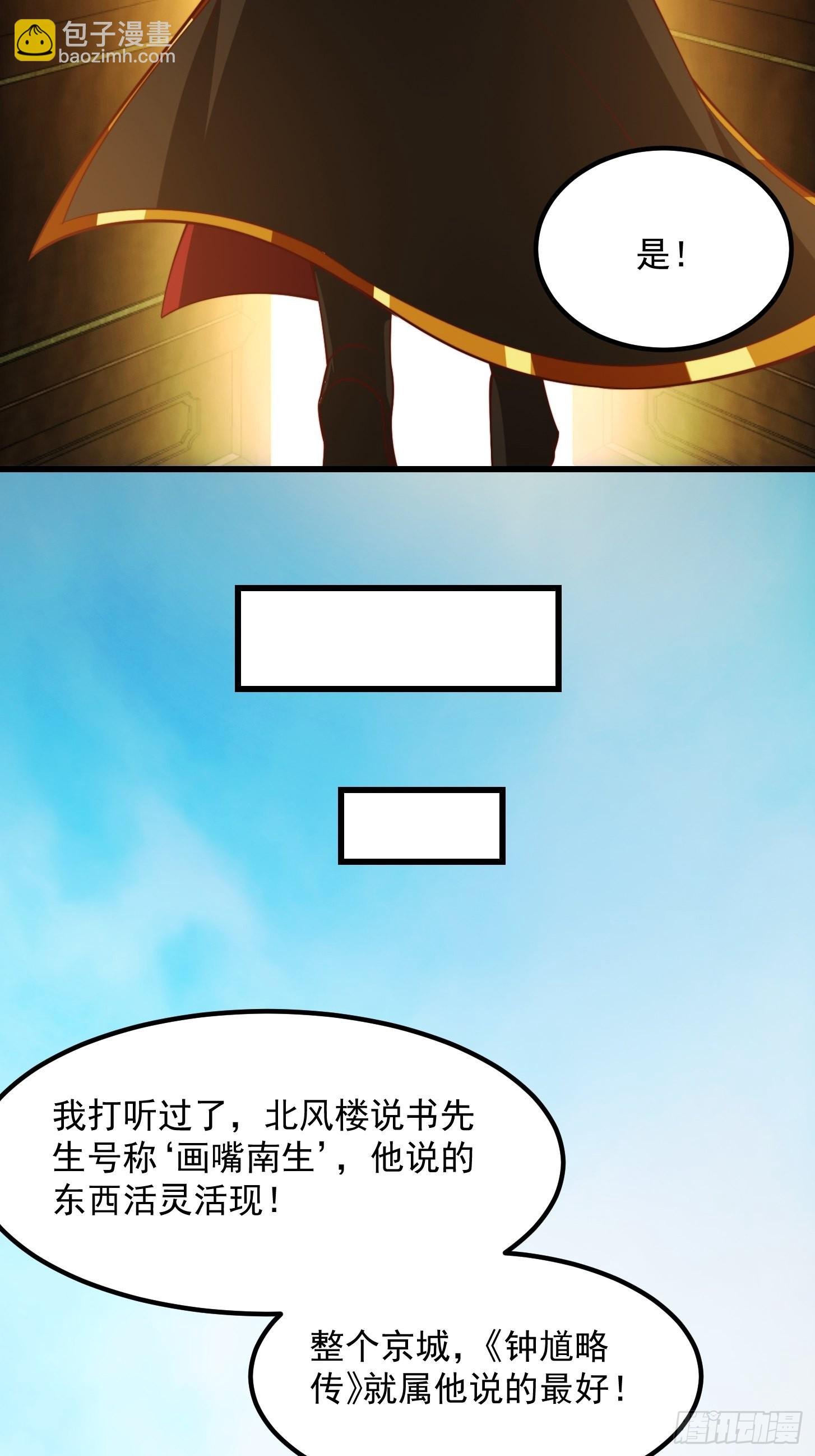 60话 中京最棒的醒早