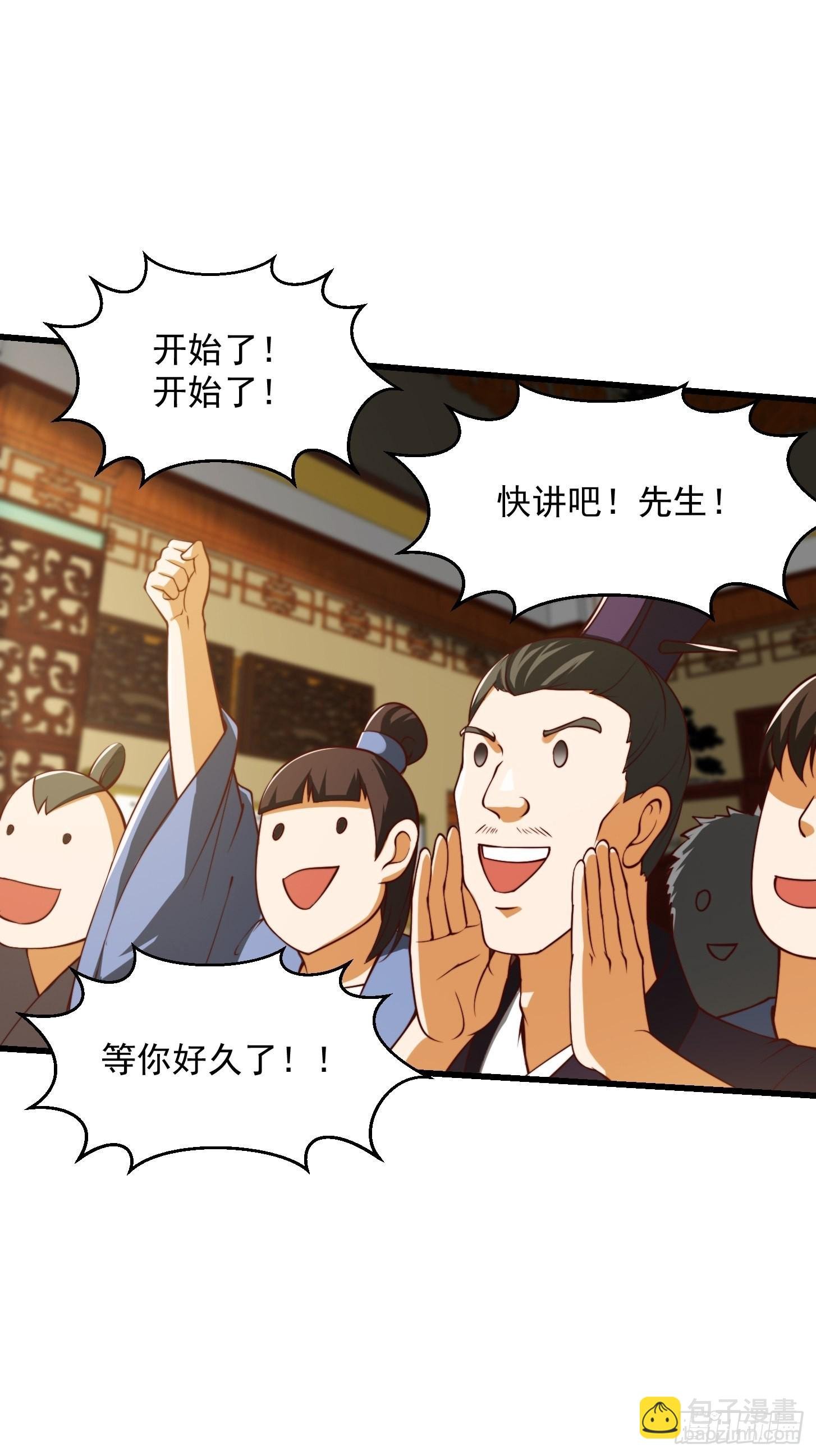 60话 中京最棒的醒早