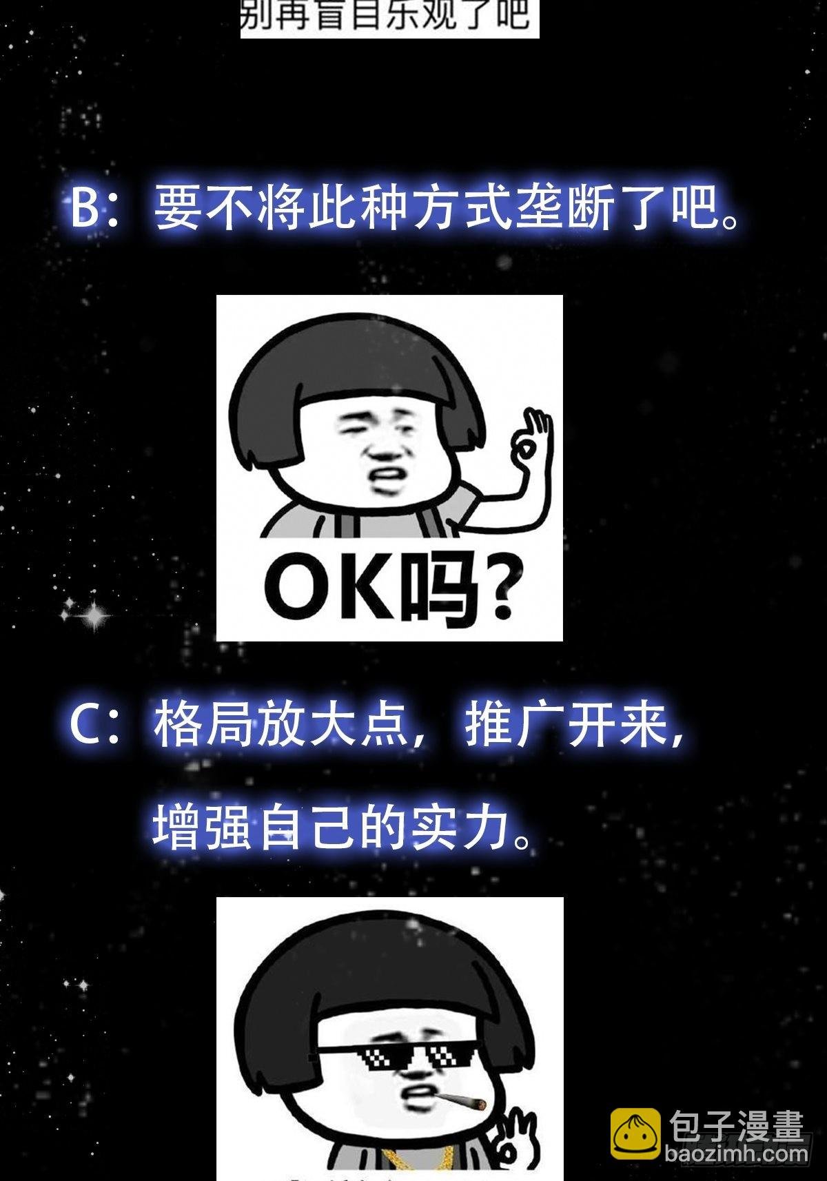 60话 中京最棒的醒早
