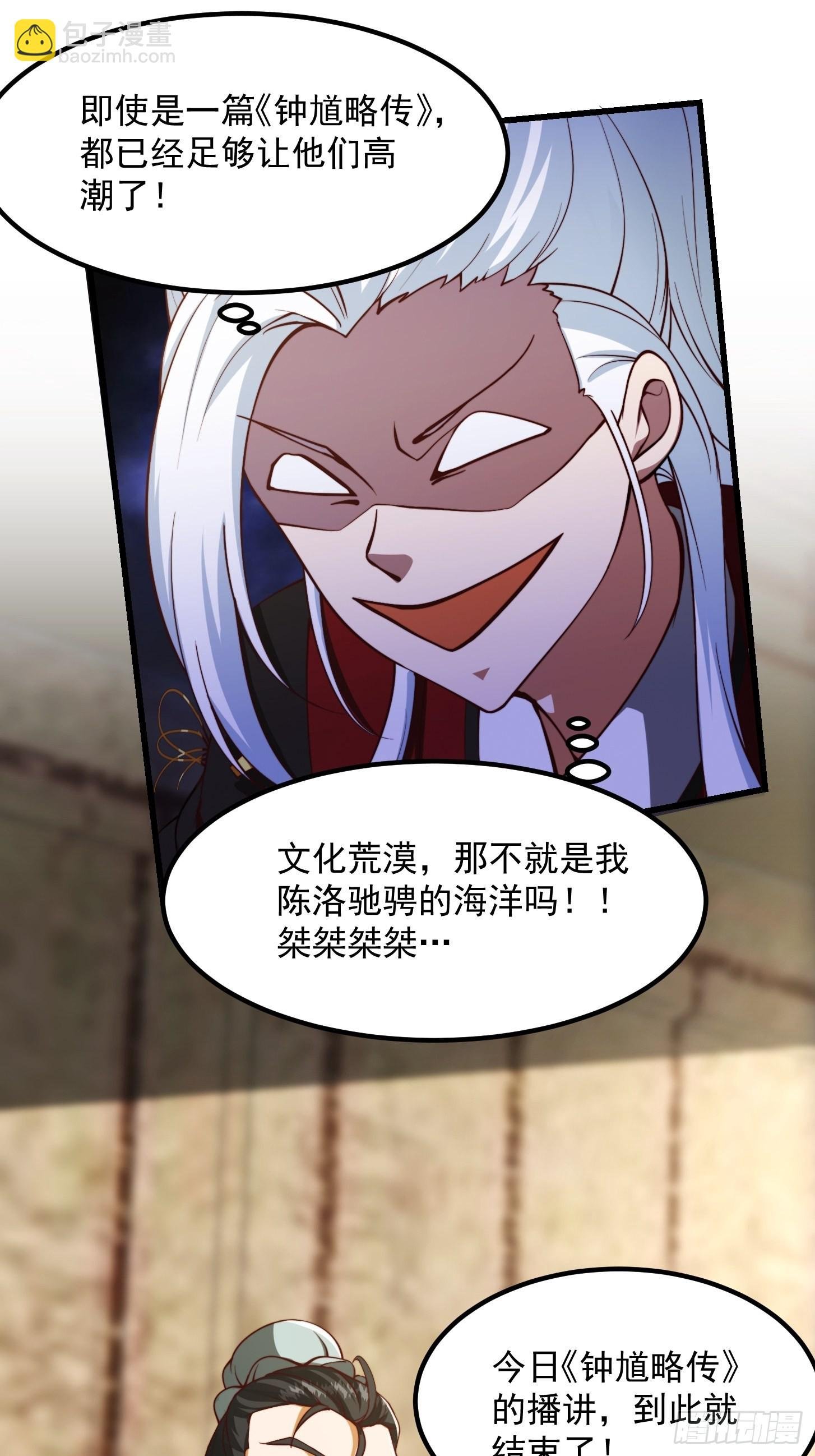 61话 开始招兵买马