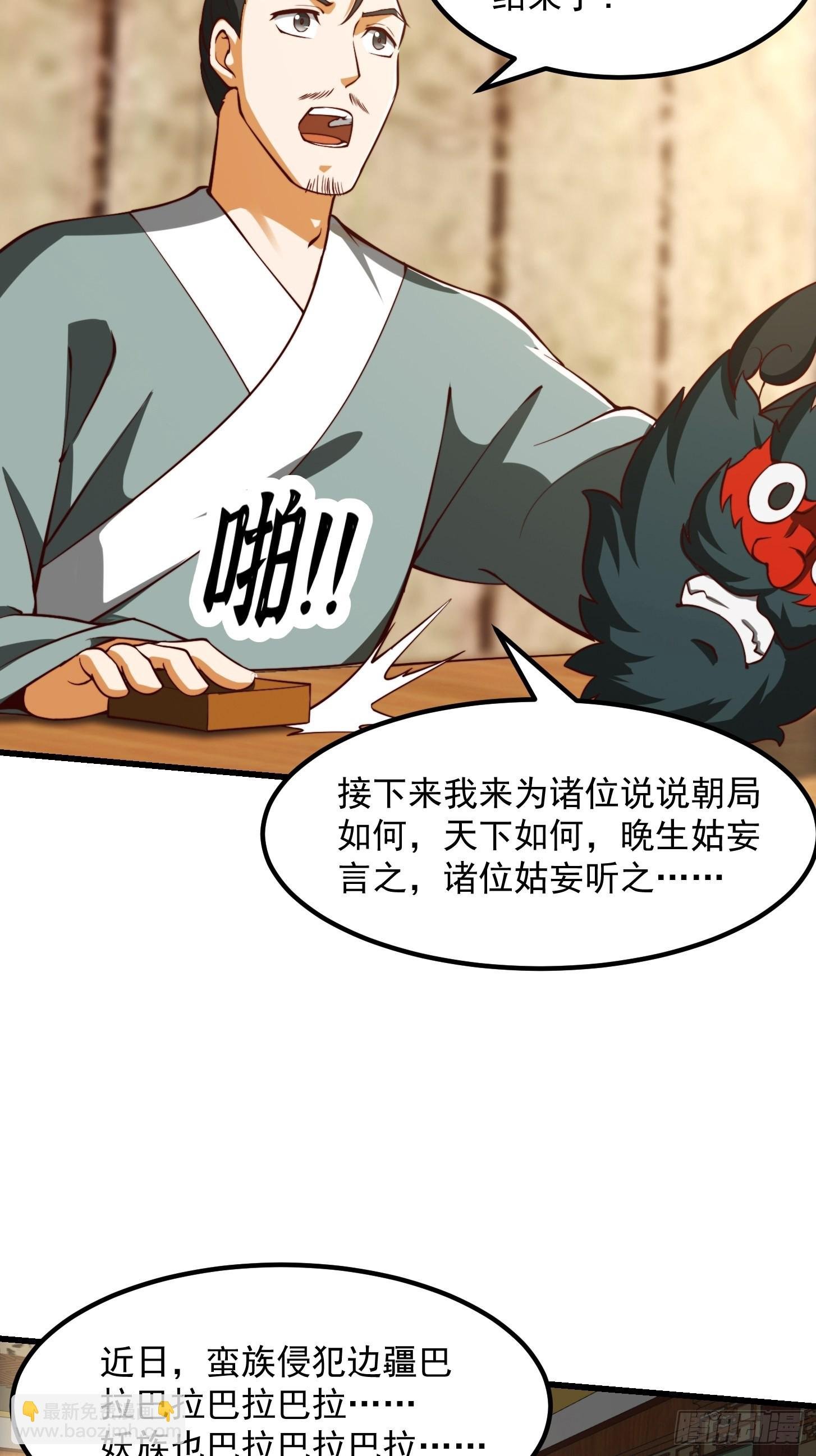 61话 开始招兵买马