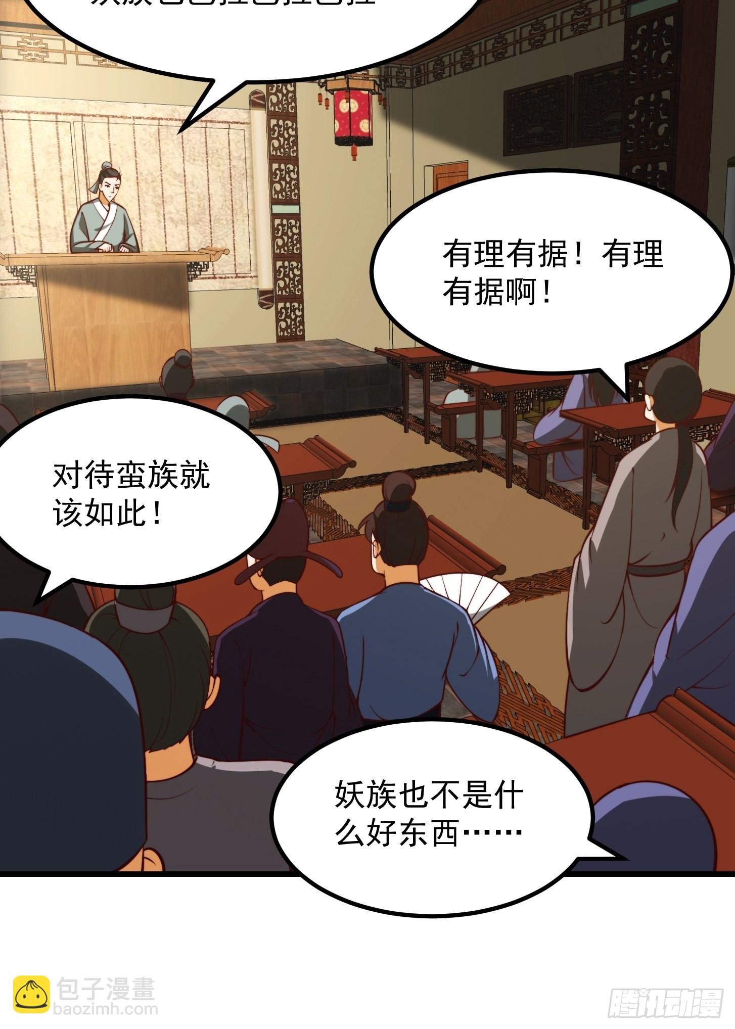 61话 开始招兵买马