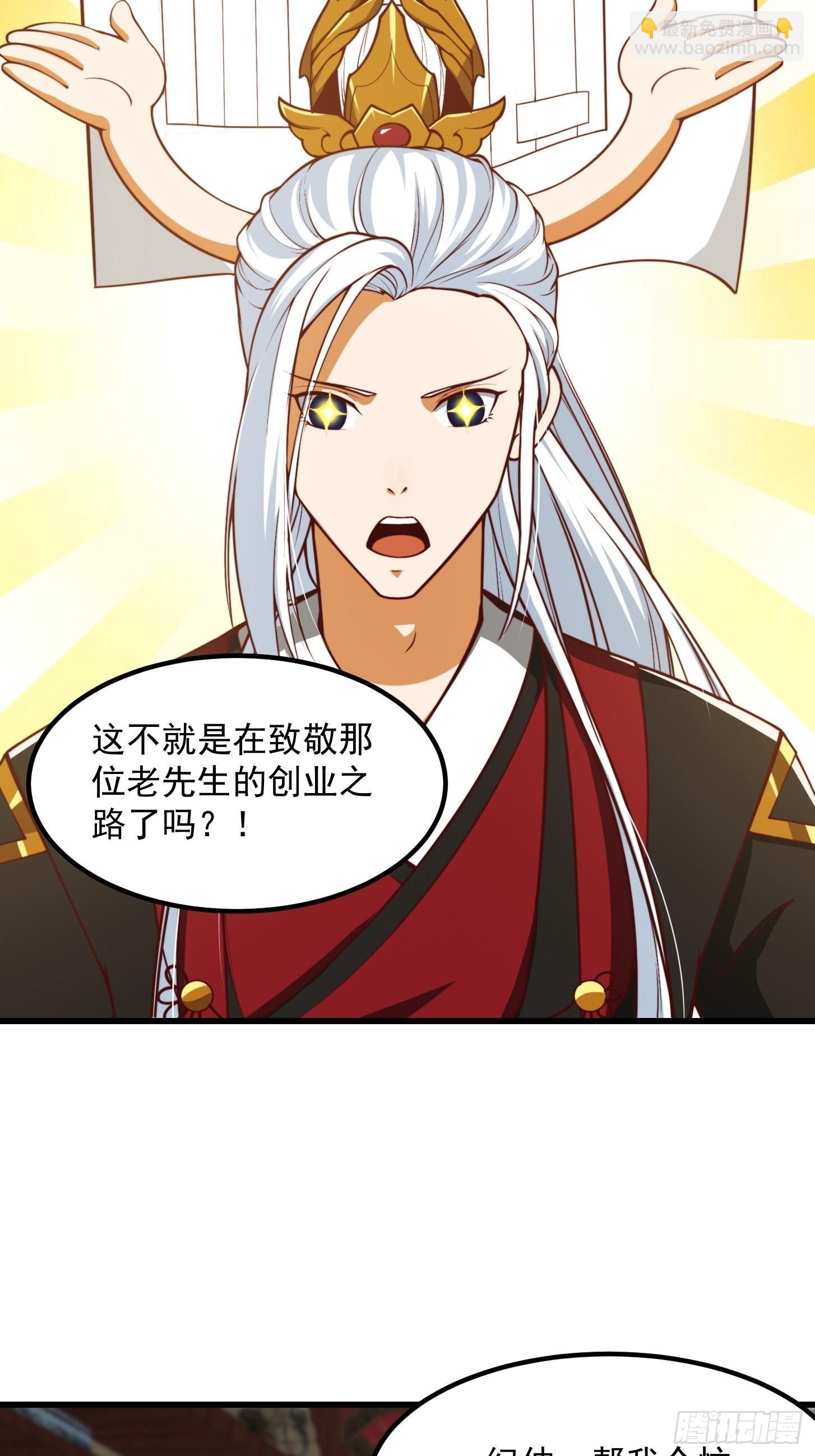 61话 开始招兵买马