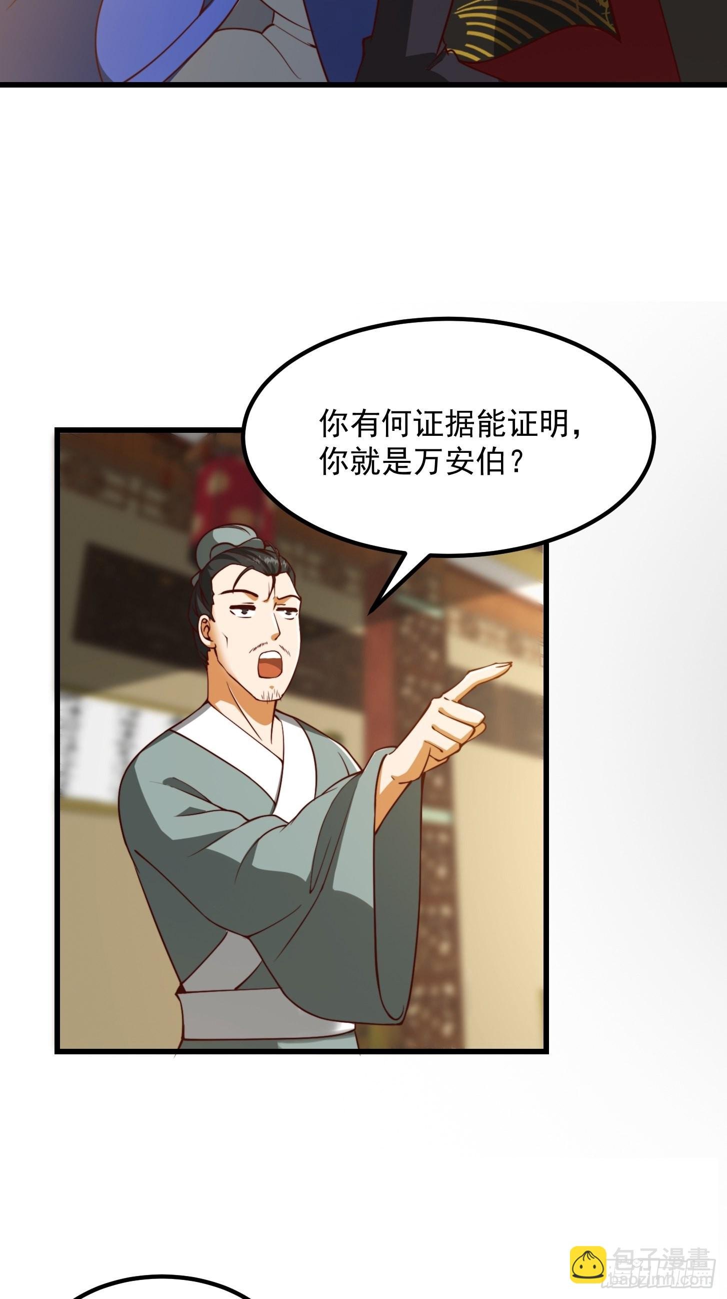 61话 开始招兵买马
