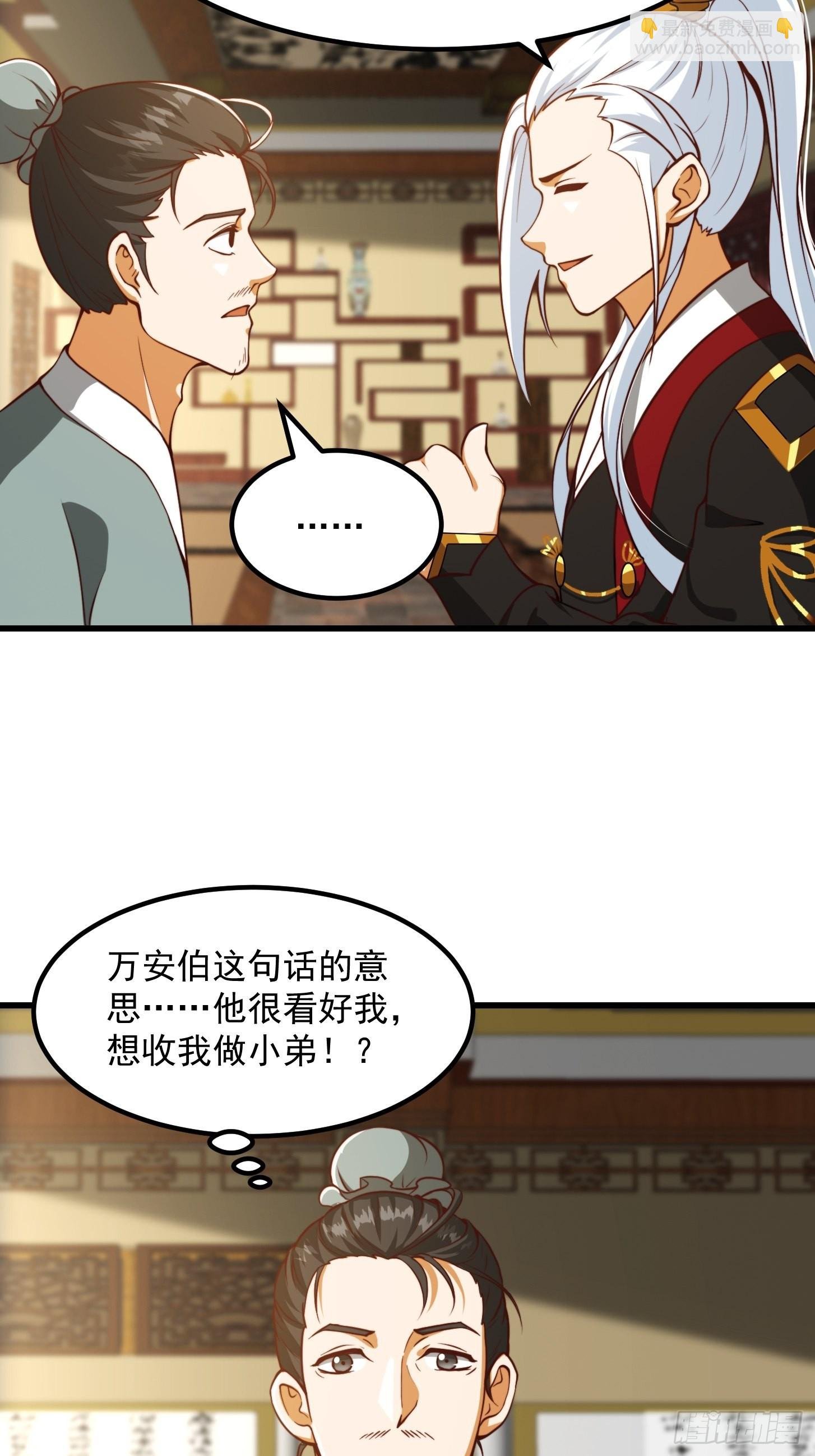 61话 开始招兵买马