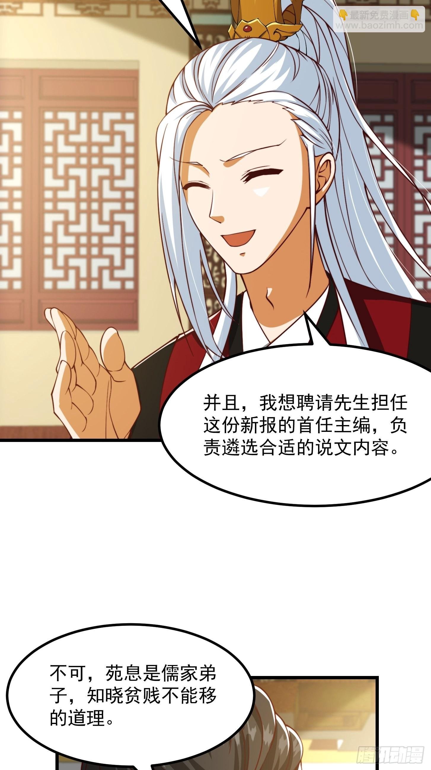 61话 开始招兵买马