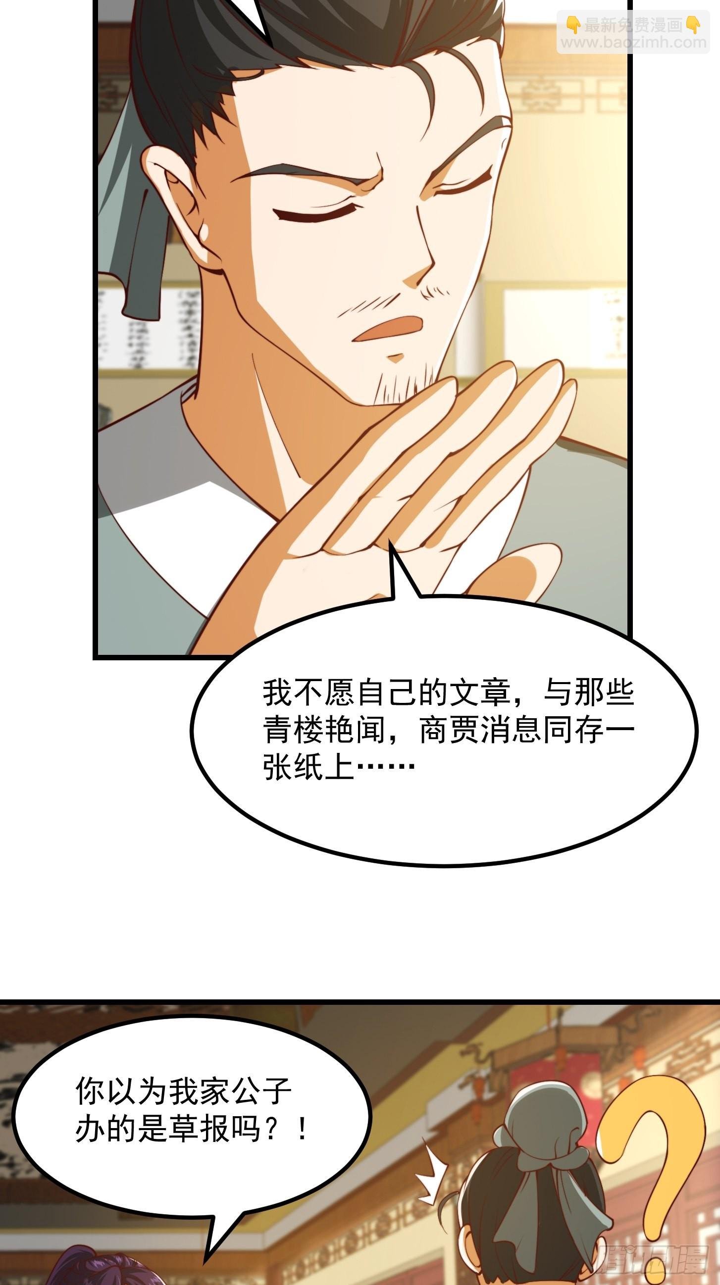 61话 开始招兵买马