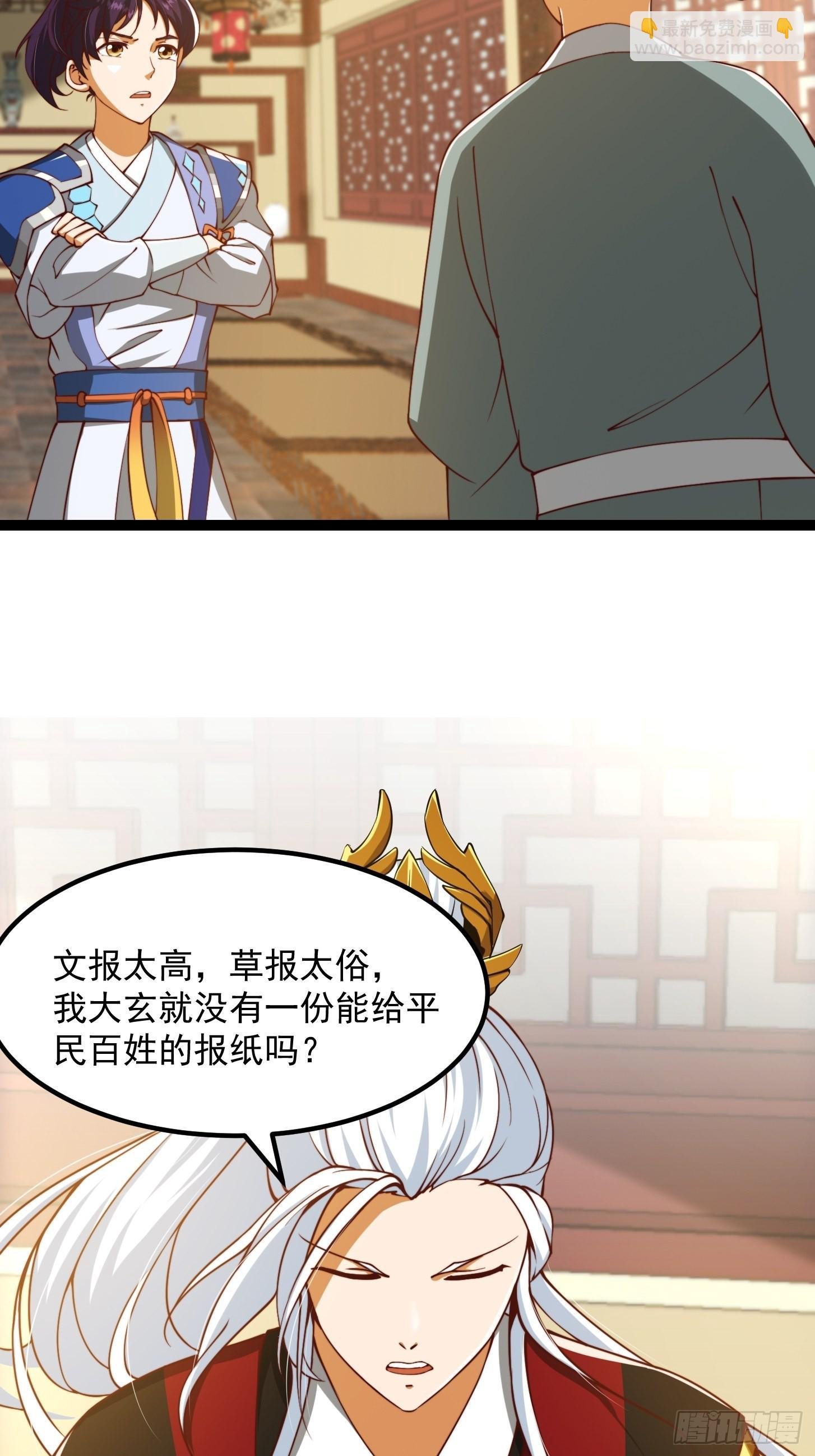 61话 开始招兵买马