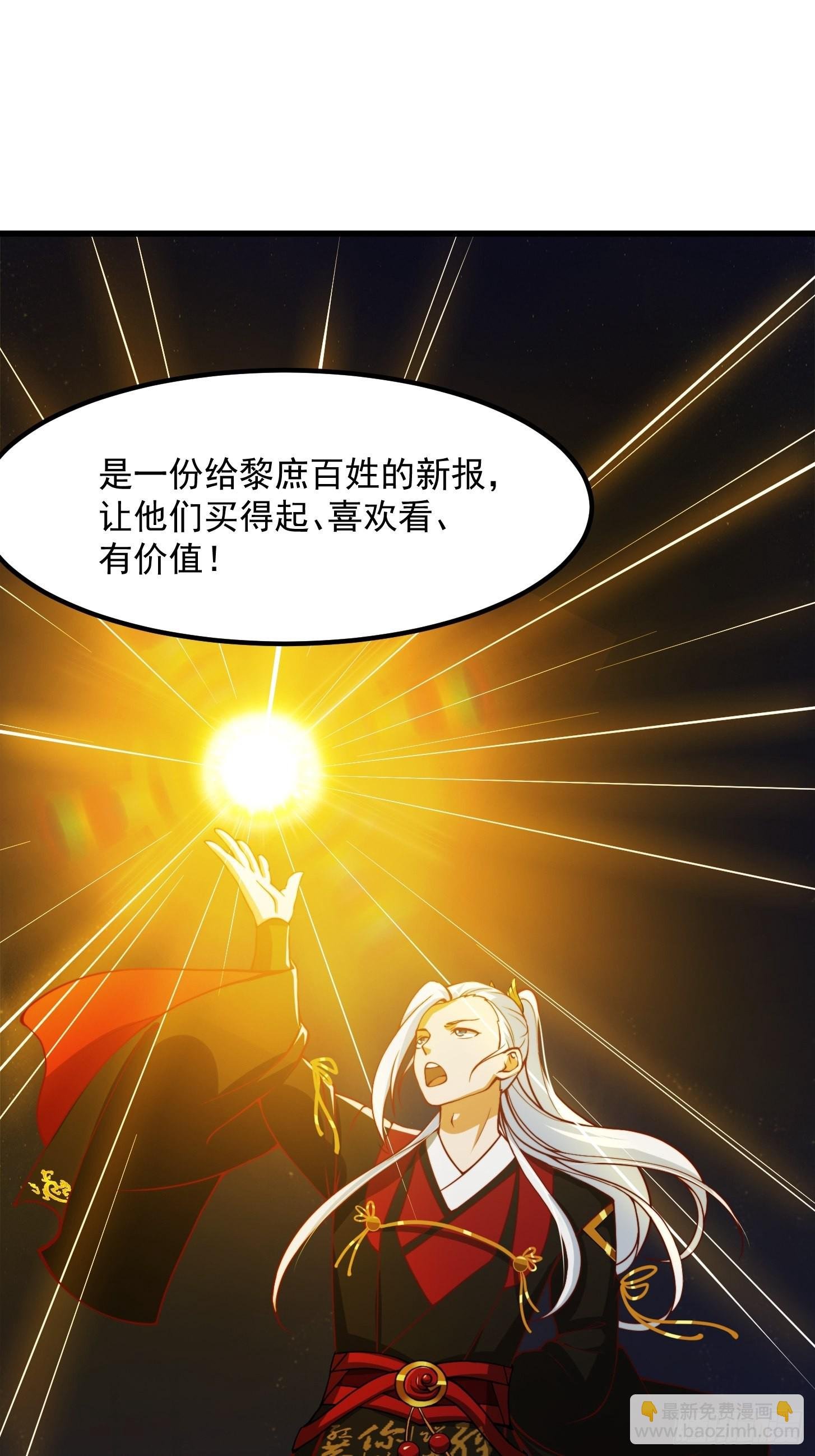 61话 开始招兵买马