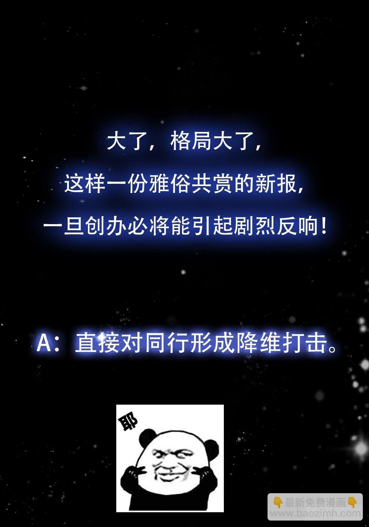 61话 开始招兵买马