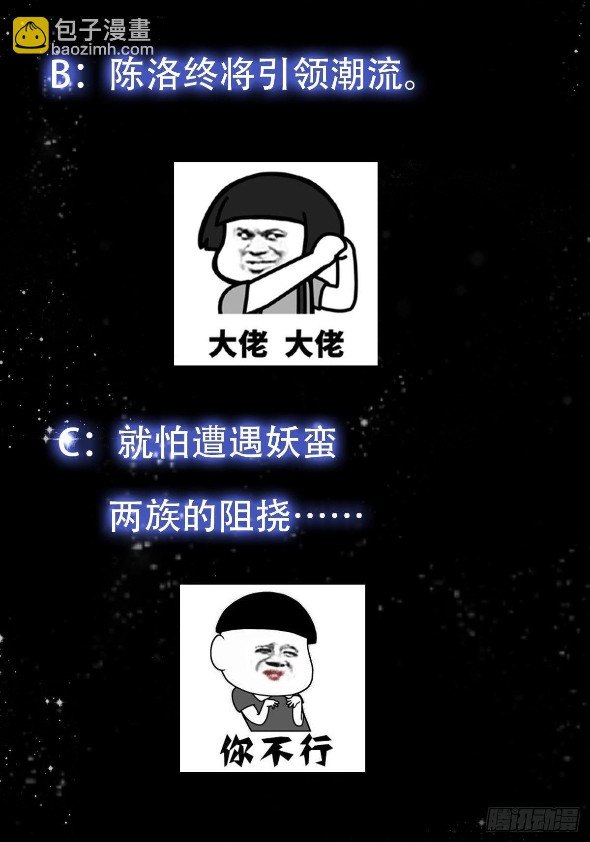 61话 开始招兵买马