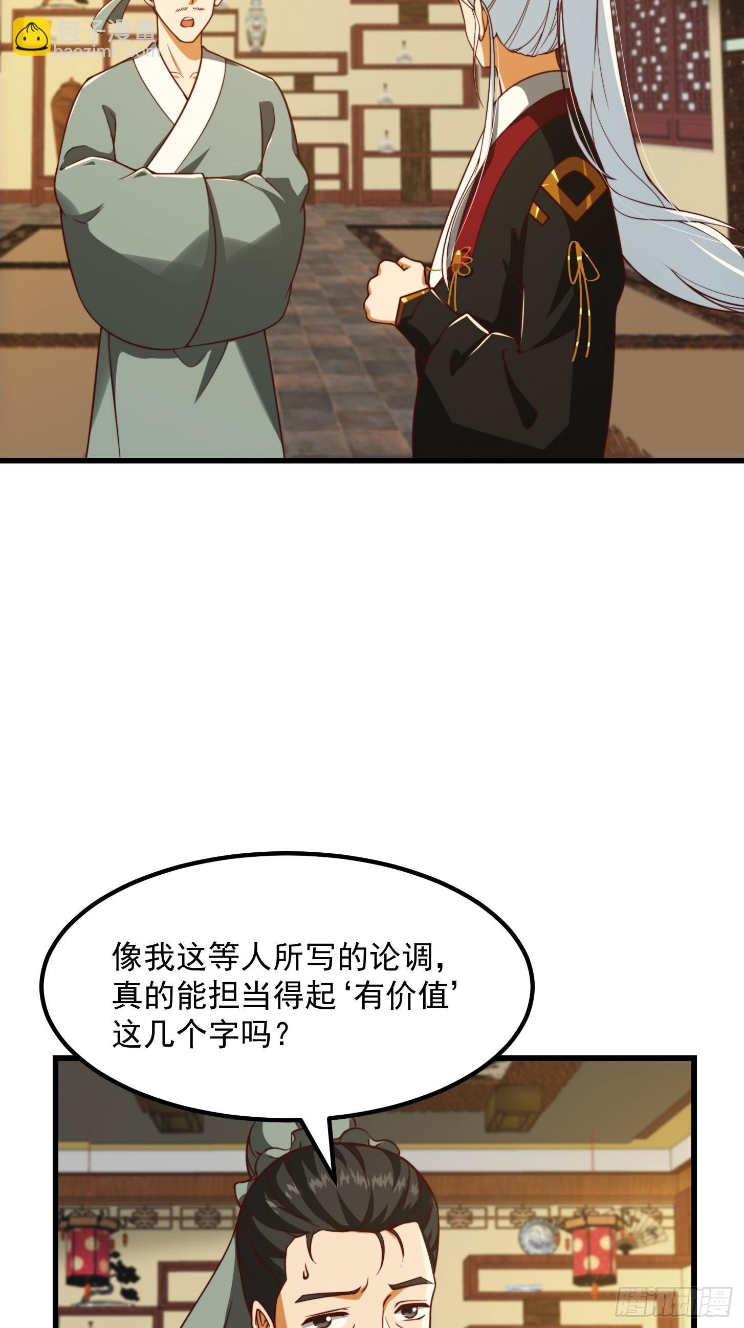 62话 挑选新的“闲书”！