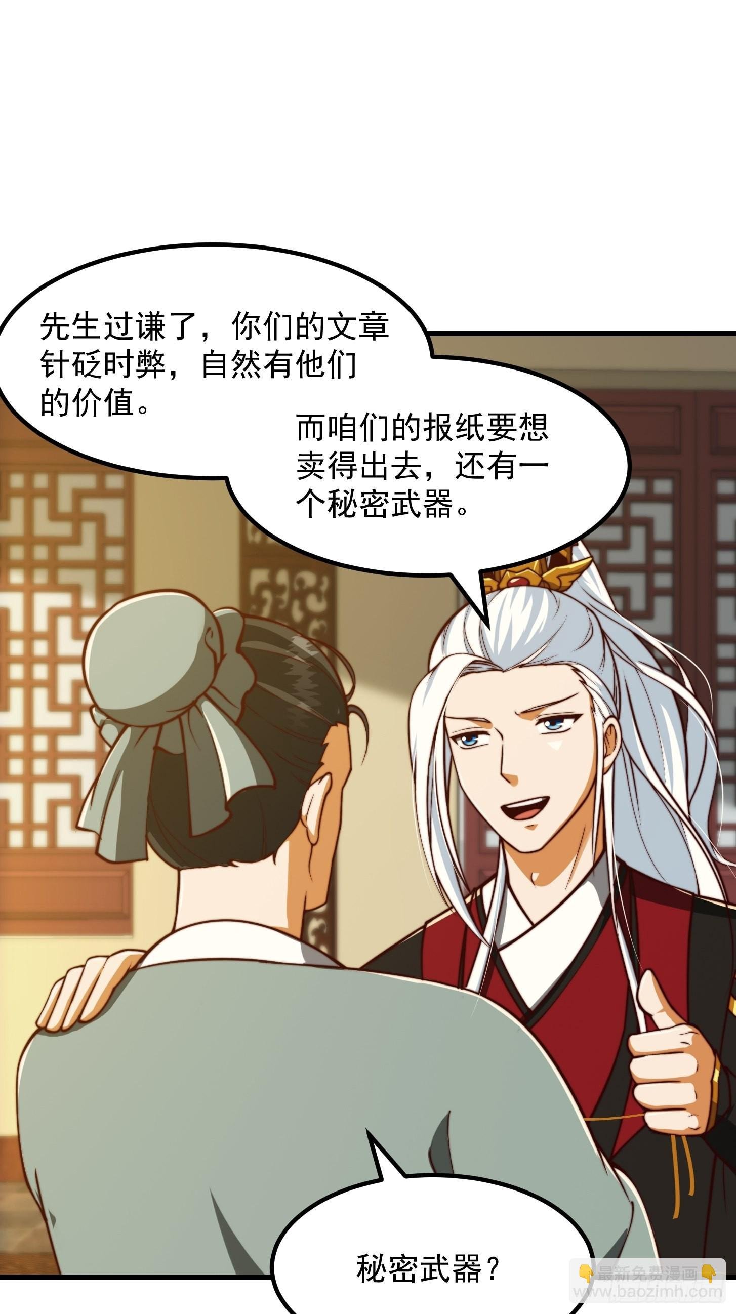 62话 挑选新的“闲书”！