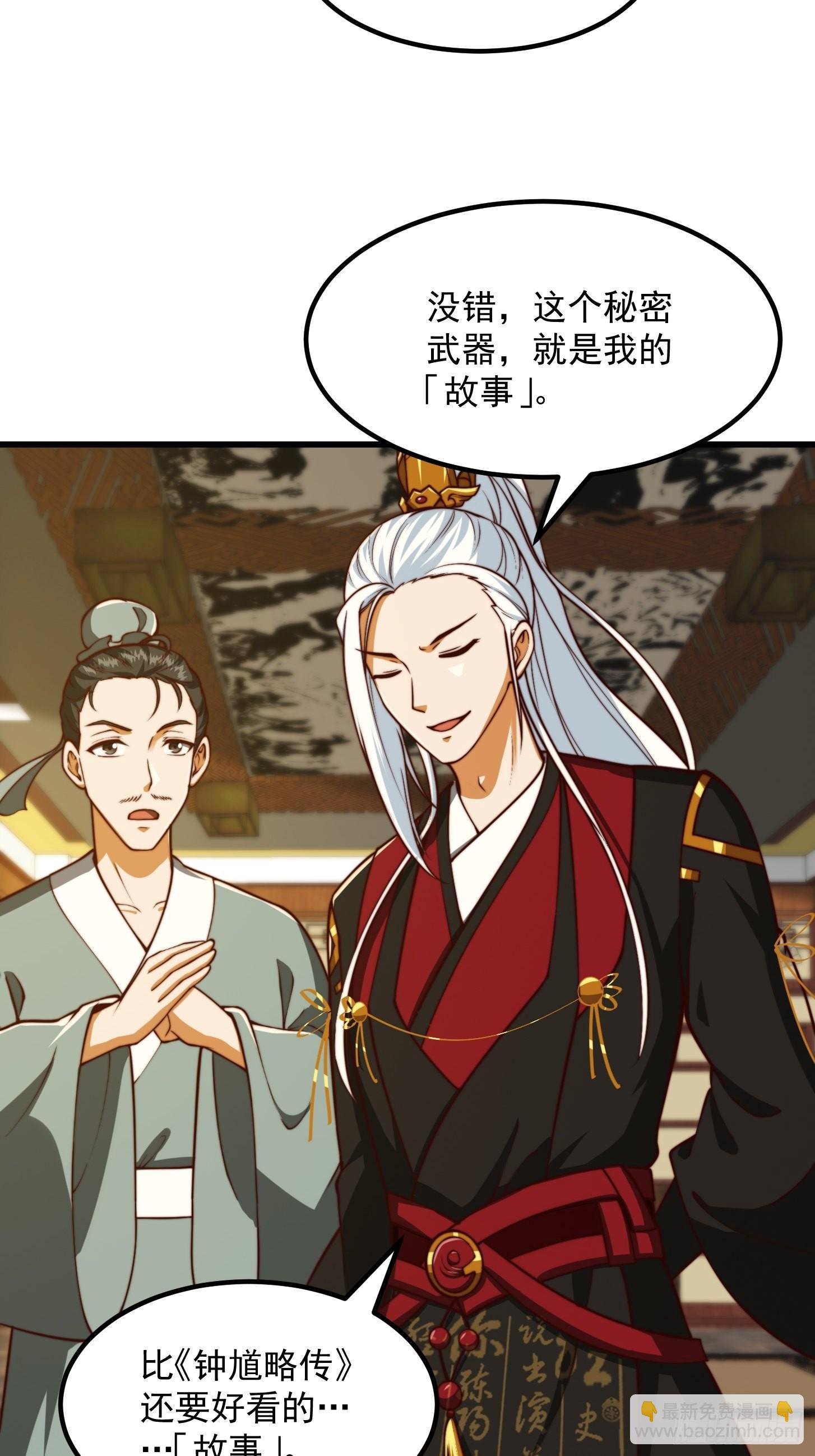 62话 挑选新的“闲书”！