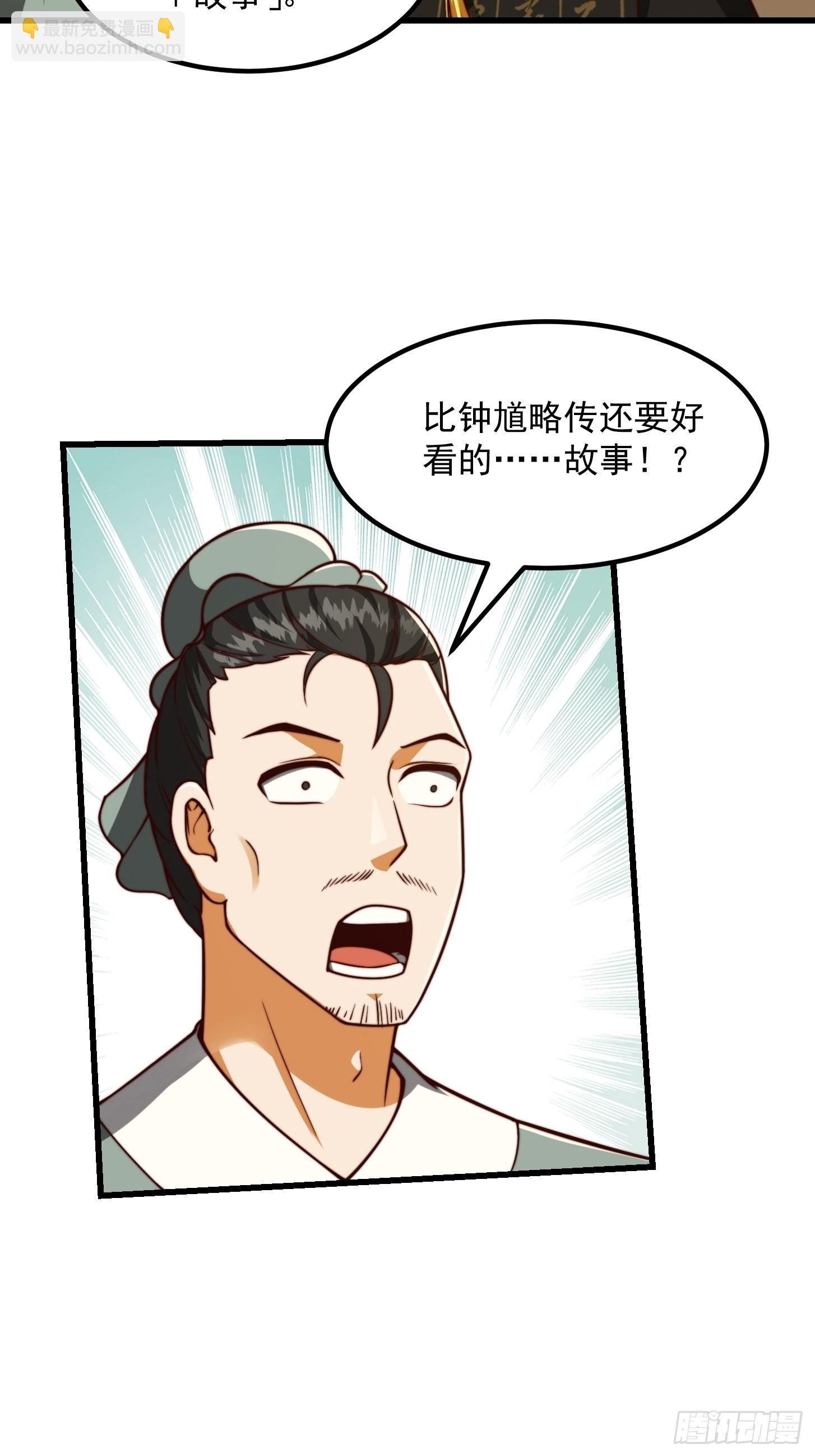 62话 挑选新的“闲书”！