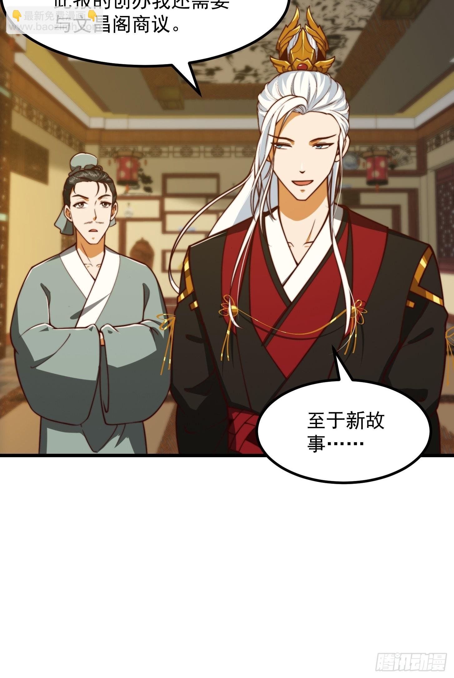 62话 挑选新的“闲书”！