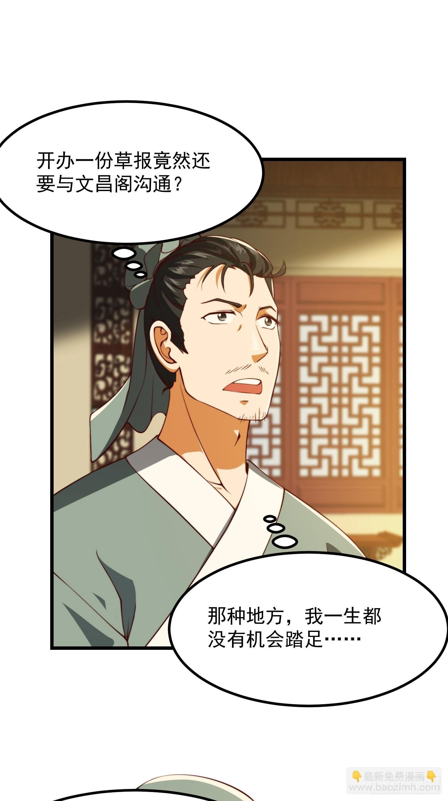 62话 挑选新的“闲书”！