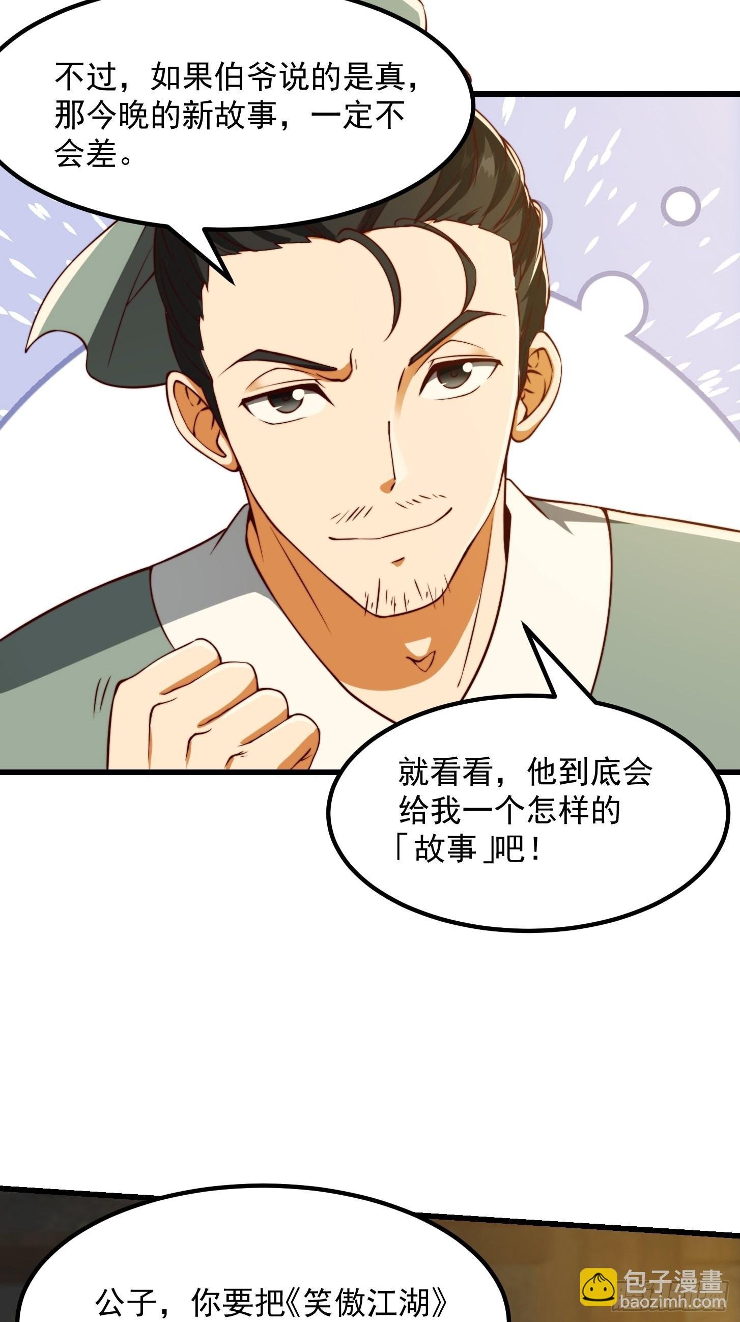 62话 挑选新的“闲书”！