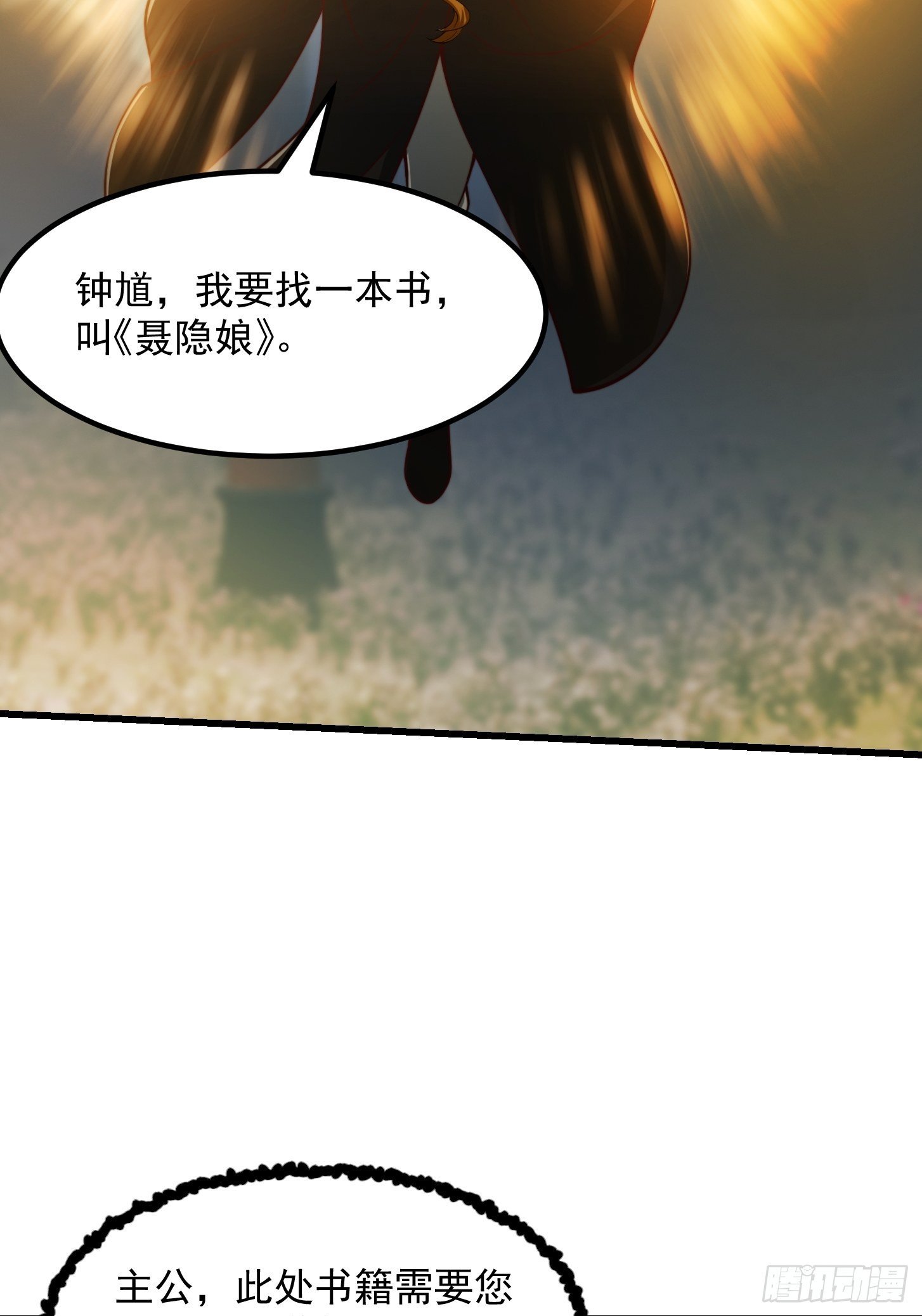 62话 挑选新的“闲书”！
