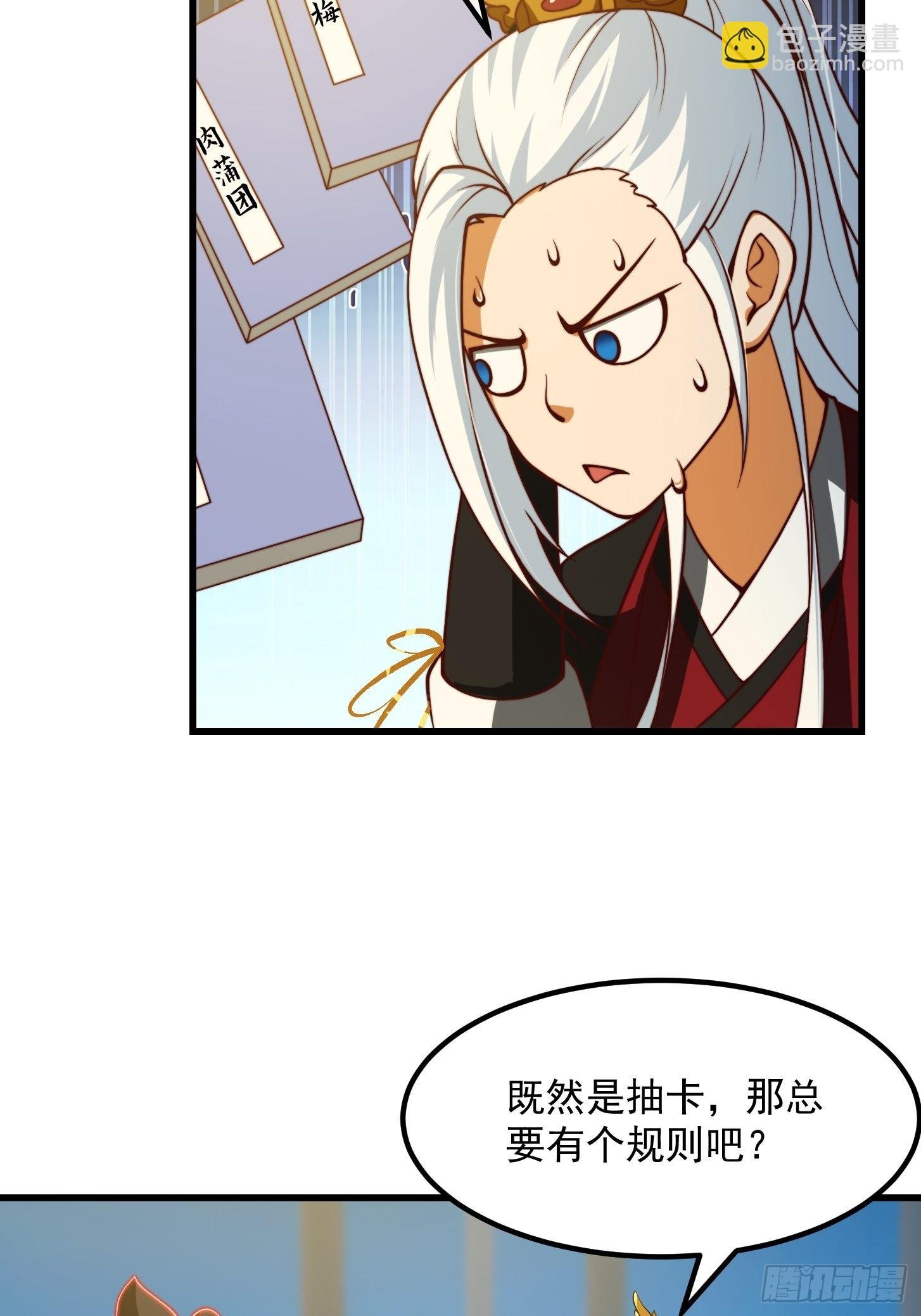 62话 挑选新的“闲书”！