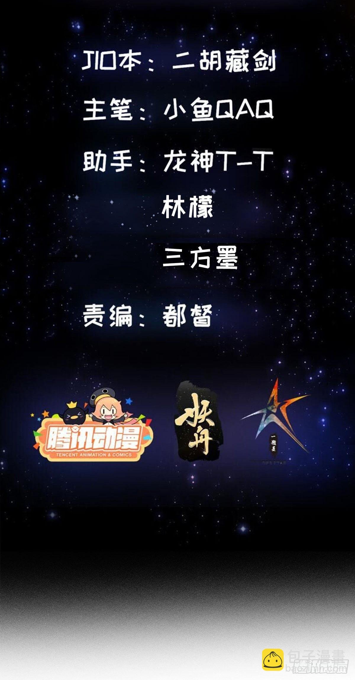 63话 新书直接气的人暴毙！？