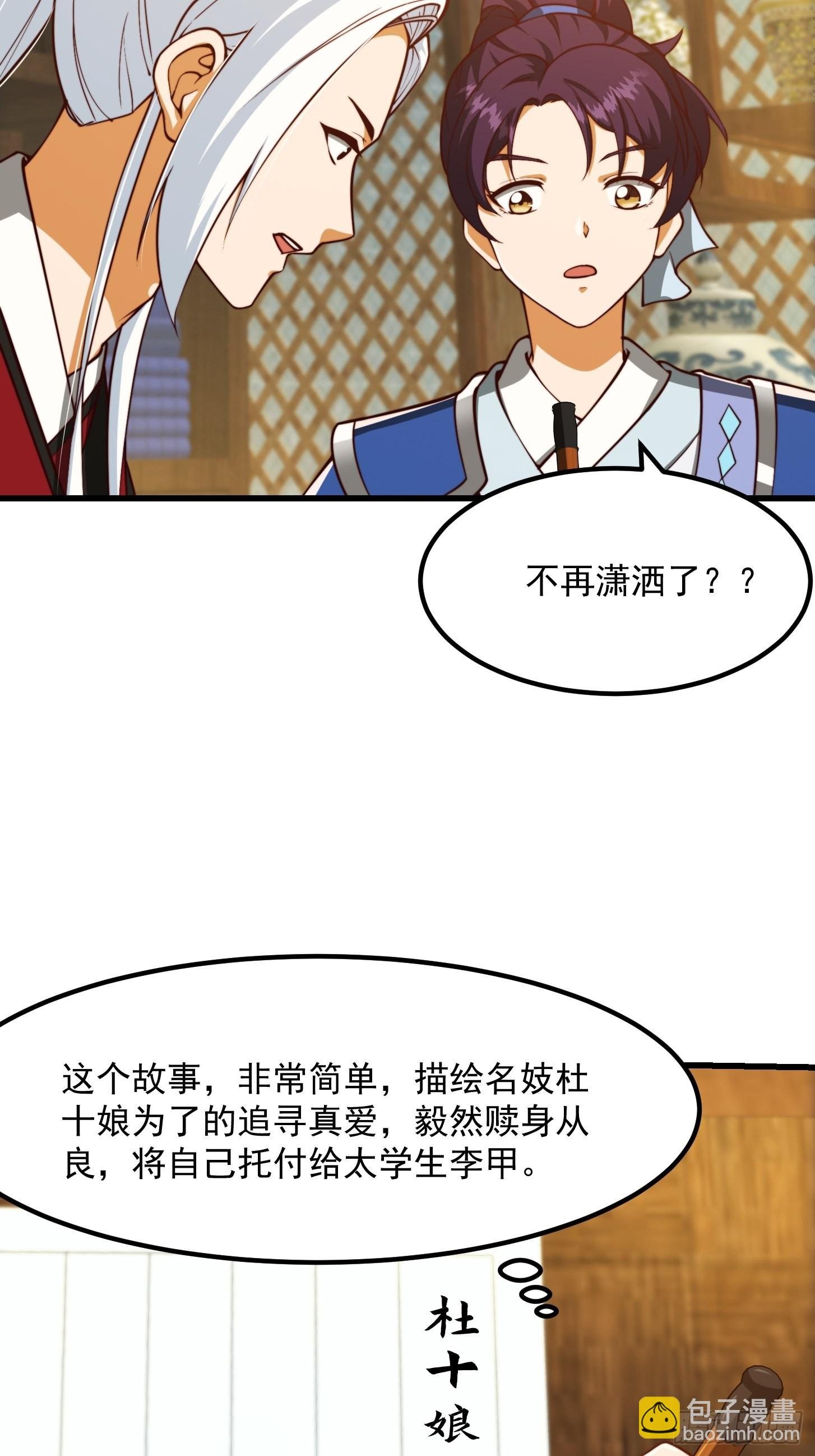 63话 新书直接气的人暴毙！？
