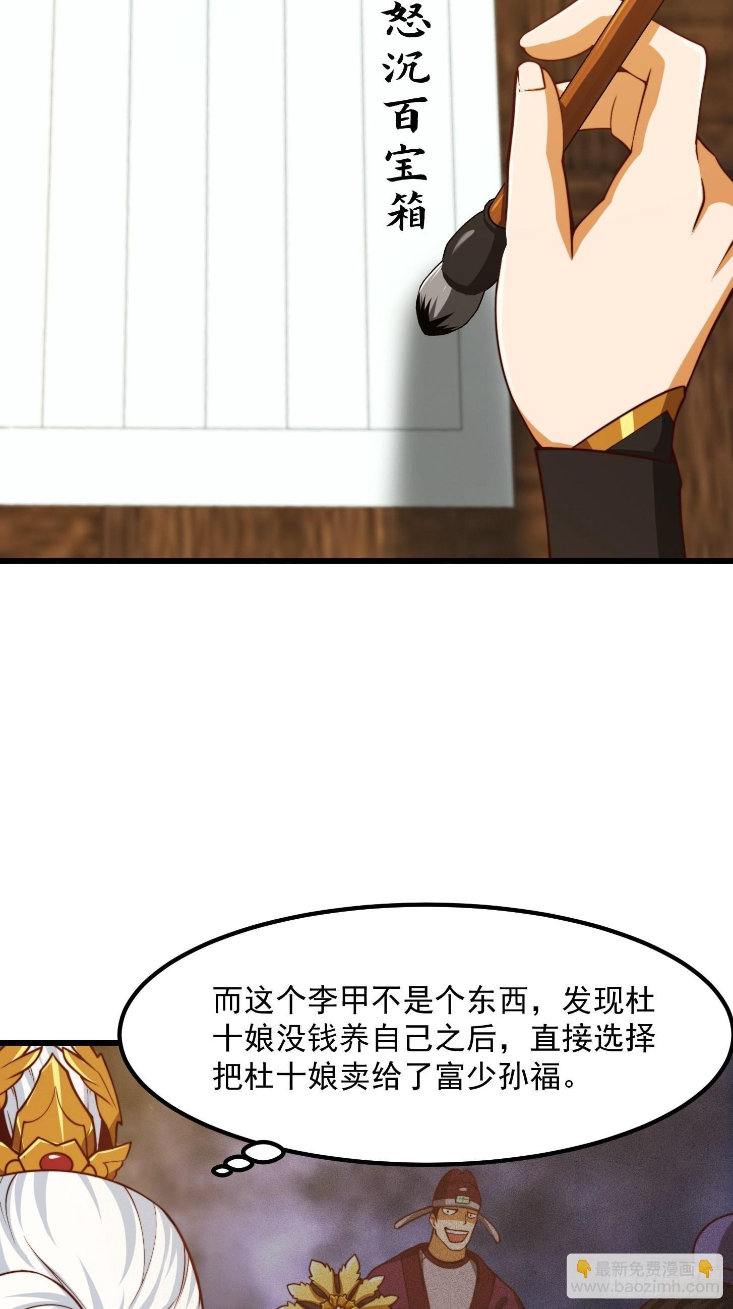 63话 新书直接气的人暴毙！？