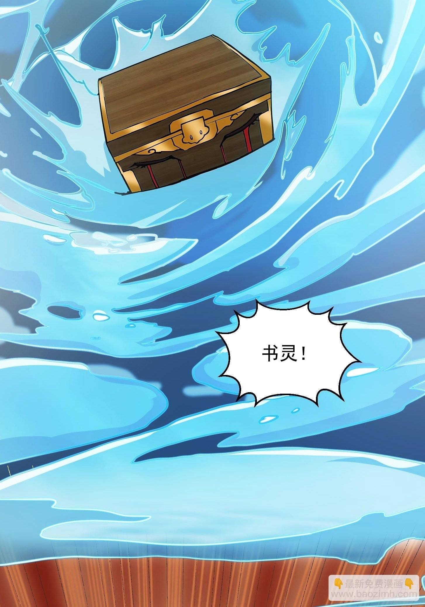 63话 新书直接气的人暴毙！？