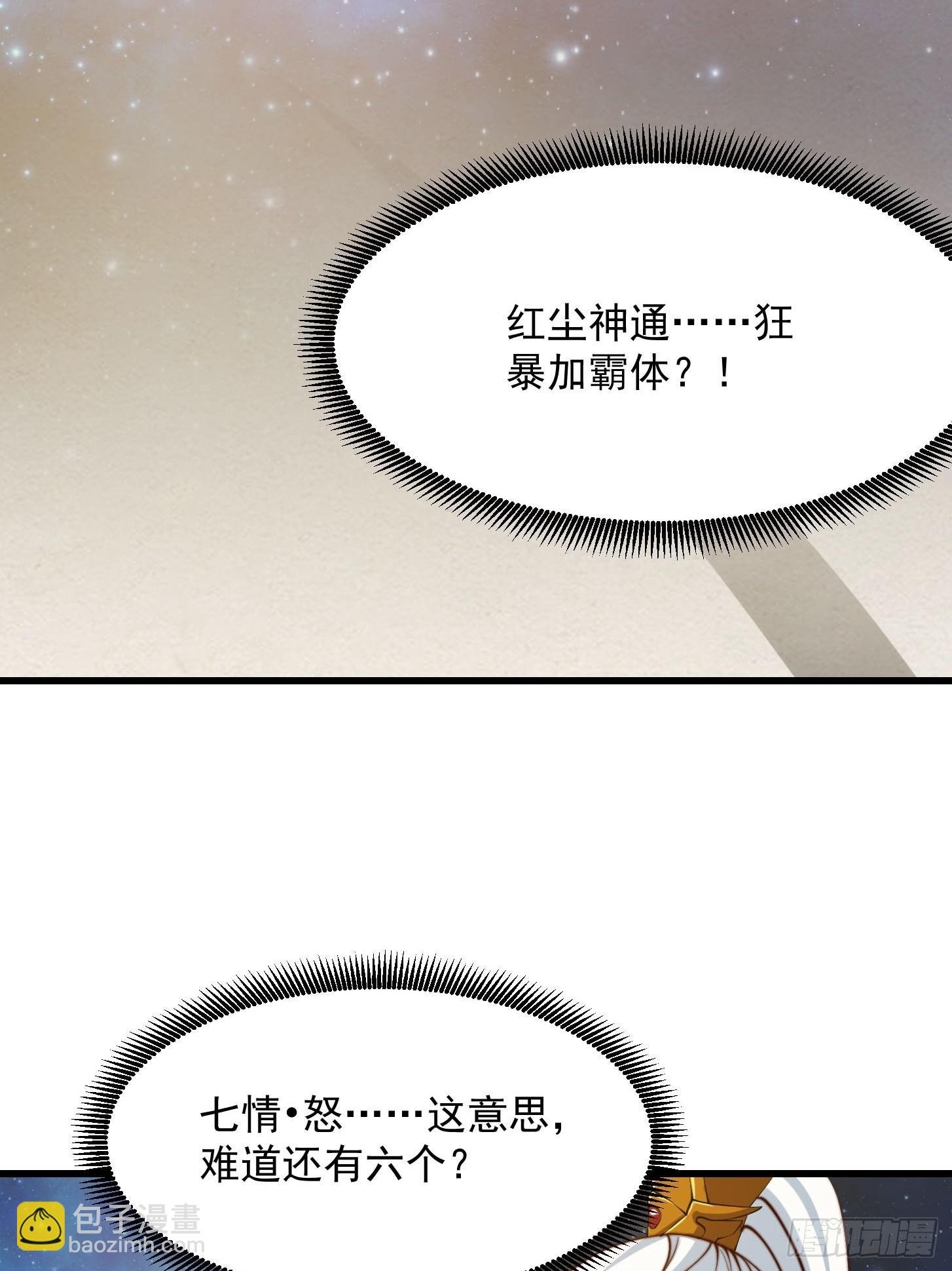 63话 新书直接气的人暴毙！？