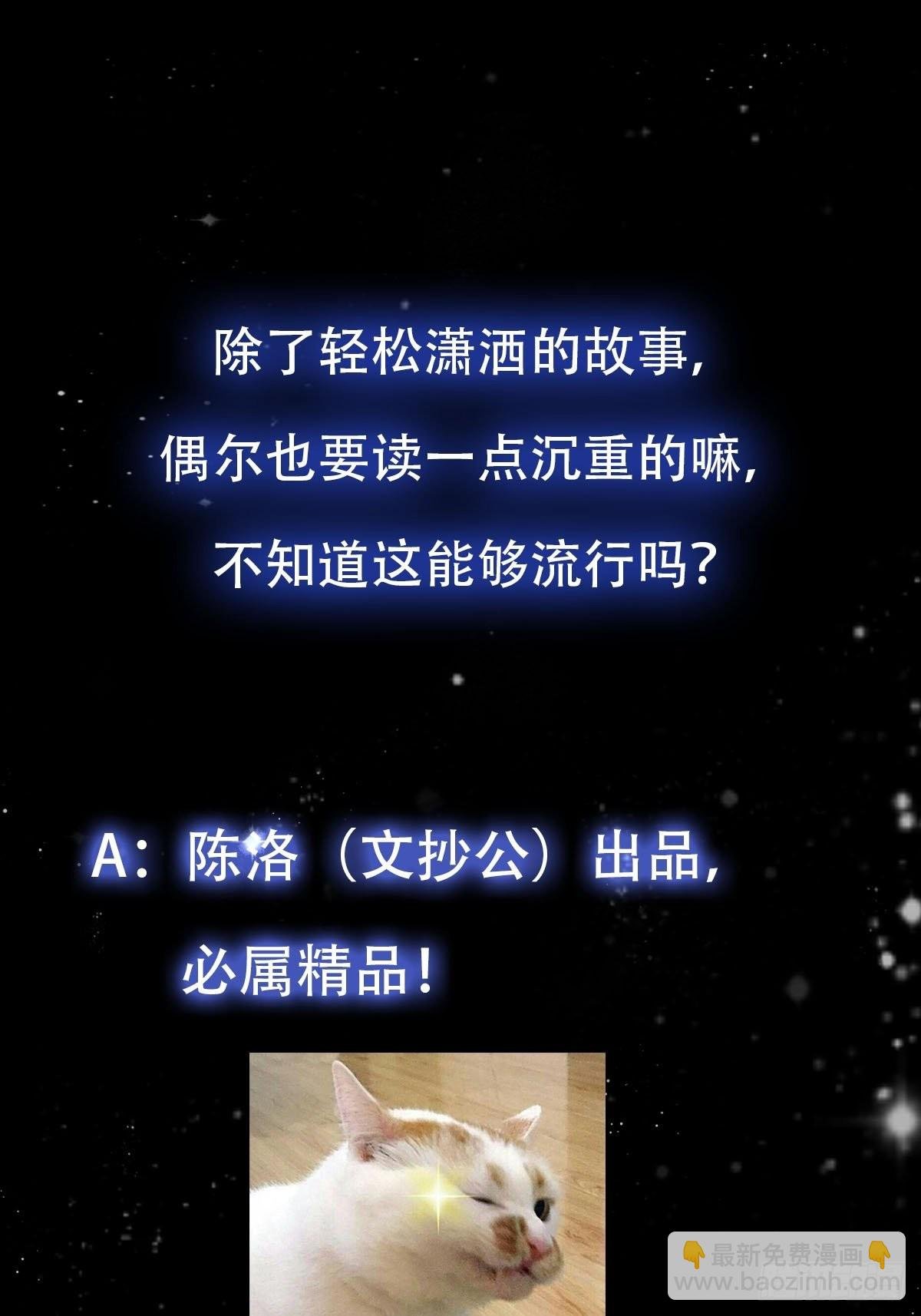 63话 新书直接气的人暴毙！？