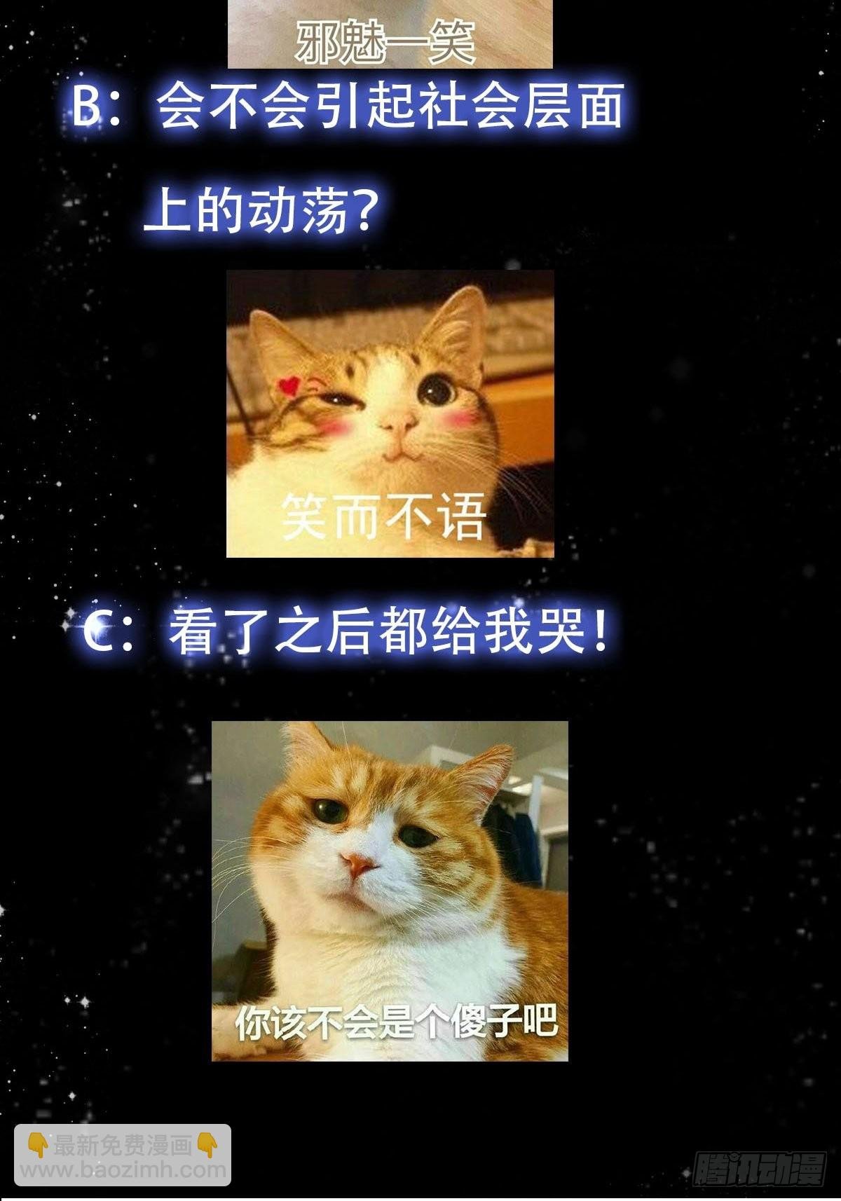 63话 新书直接气的人暴毙！？