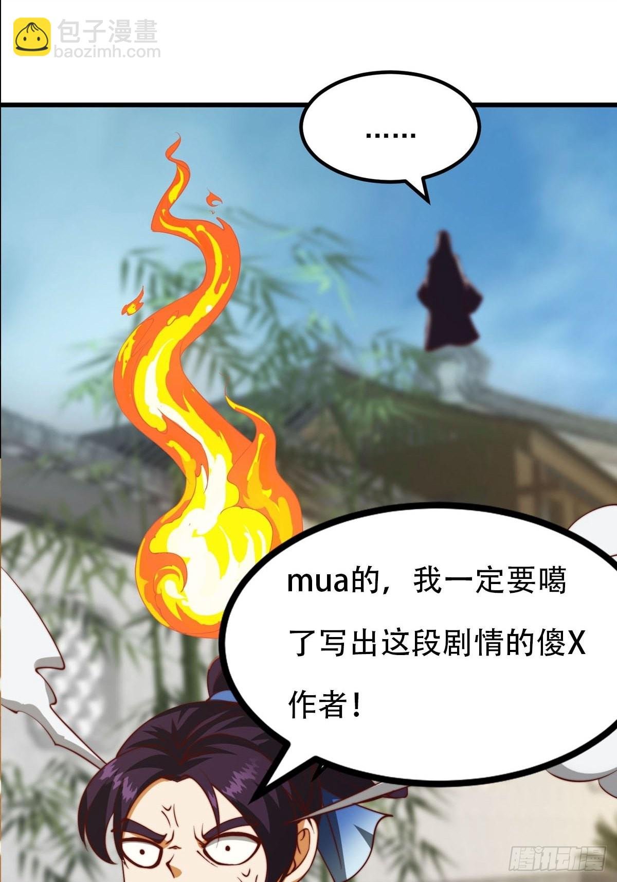 63话 新书直接气的人暴毙！？