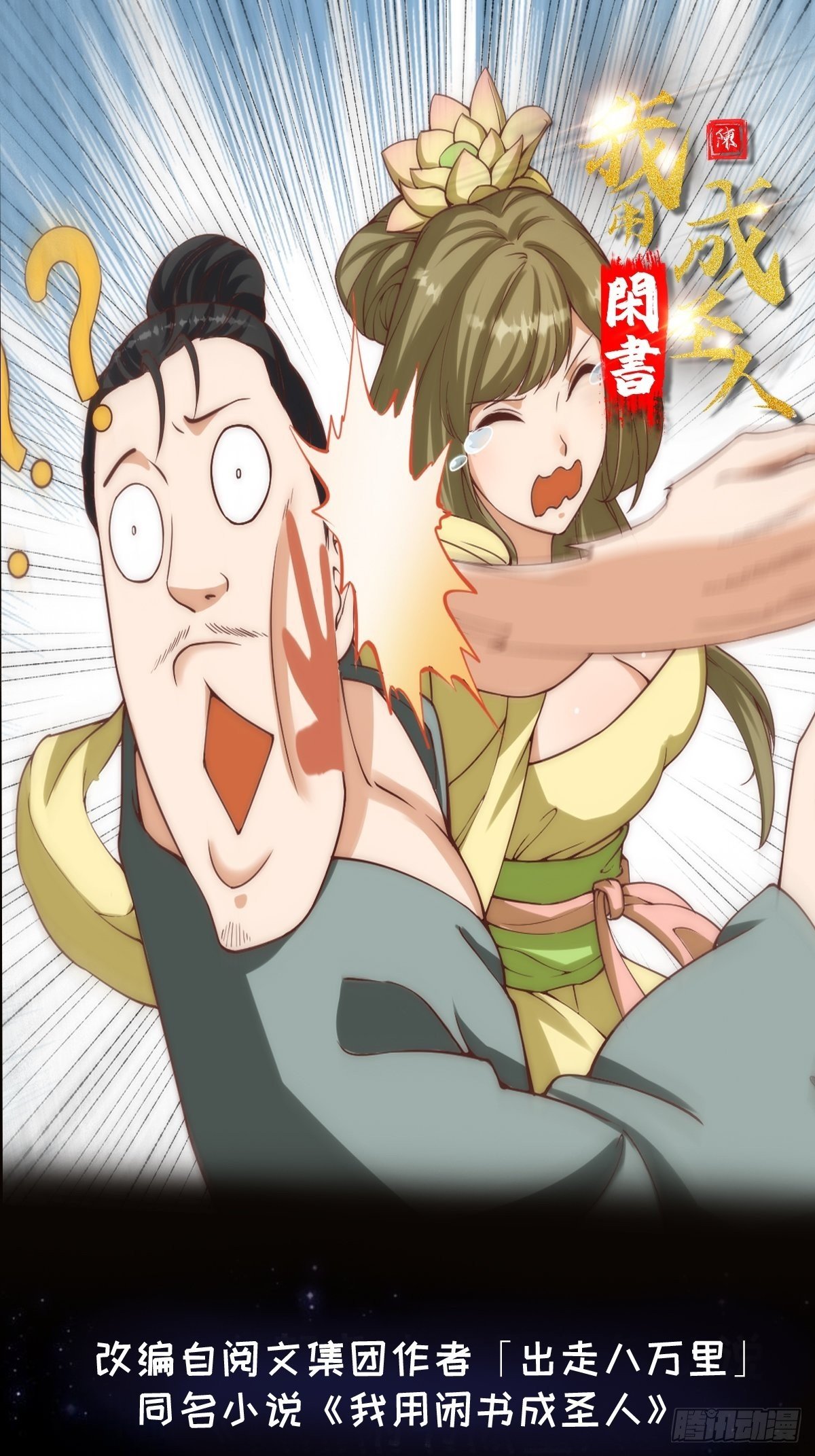 64话 你们这些臭男人