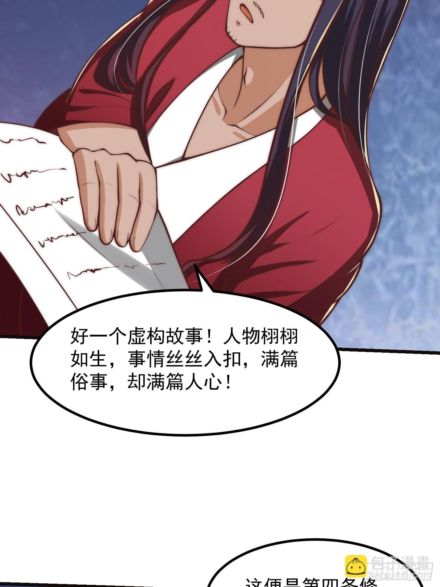 64话 你们这些臭男人