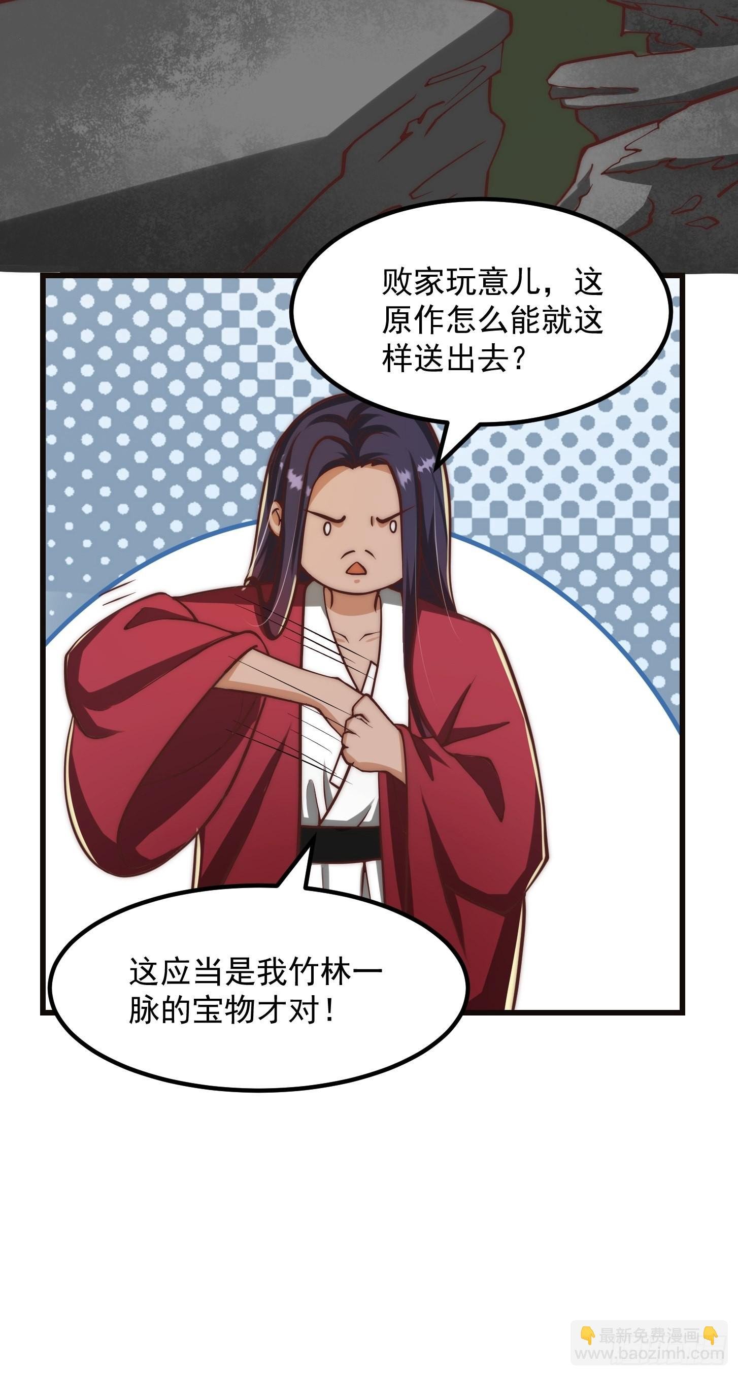 64话 你们这些臭男人