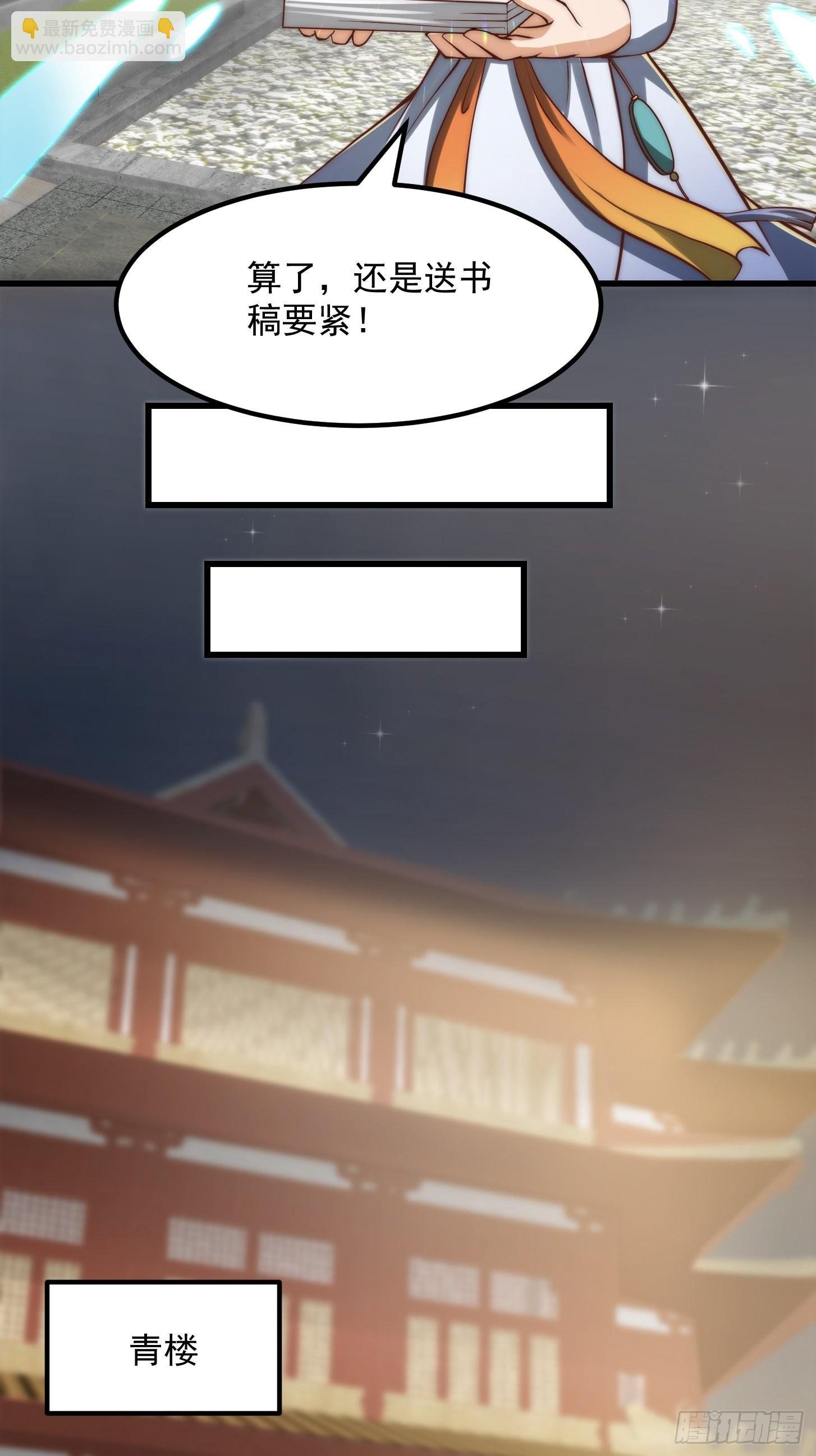 64话 你们这些臭男人
