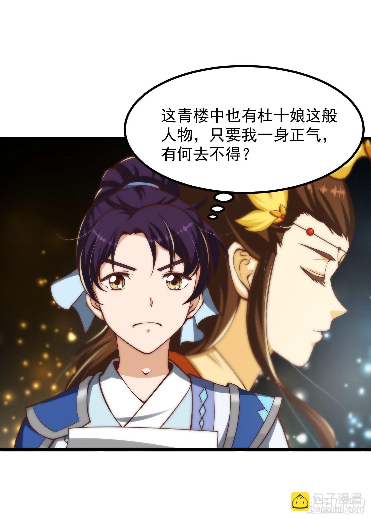 64话 你们这些臭男人