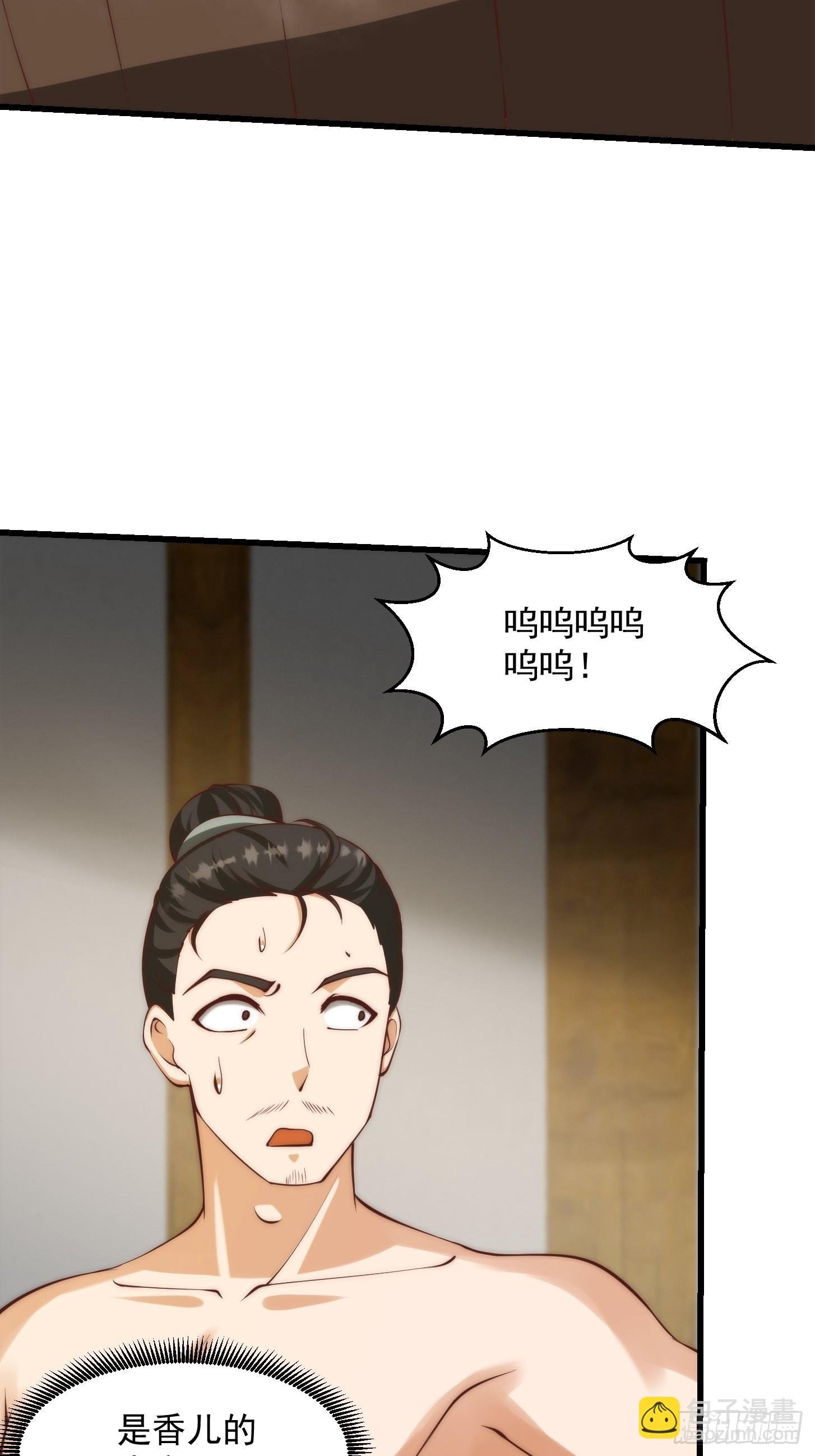 64话 你们这些臭男人