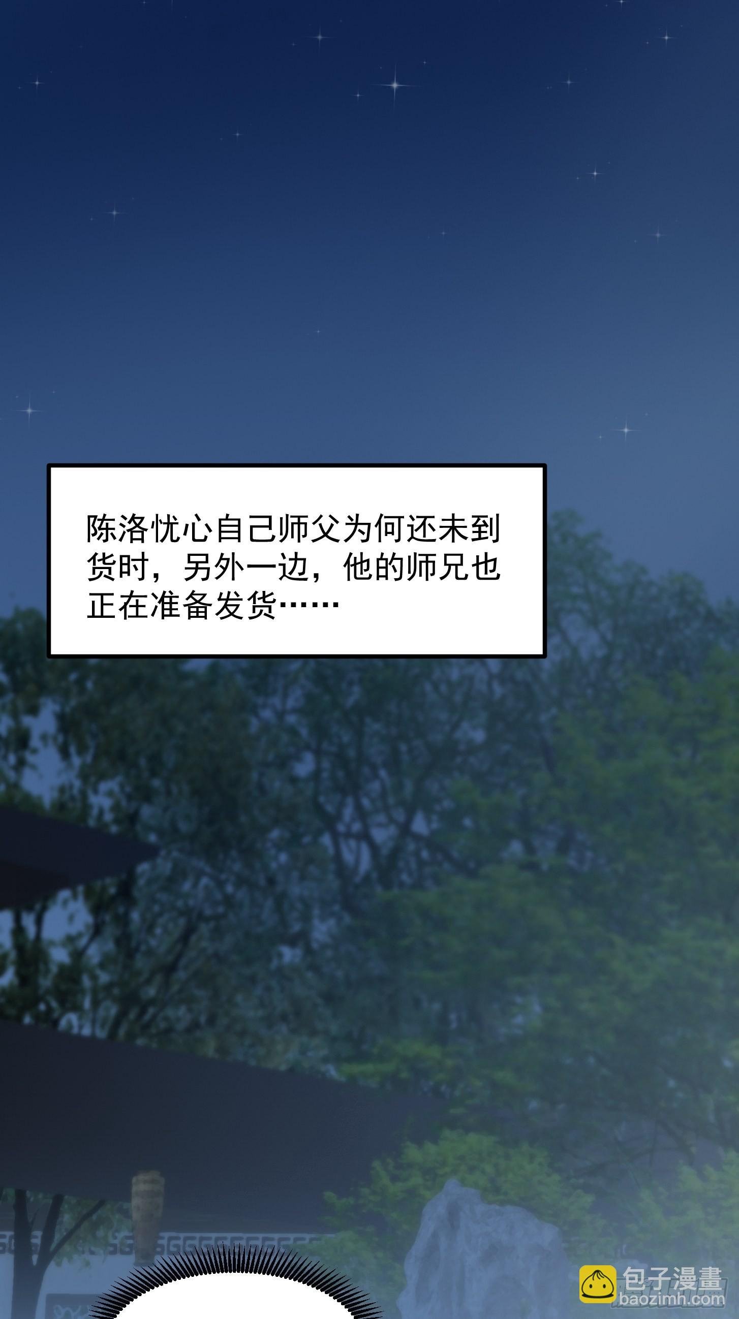64话 你们这些臭男人