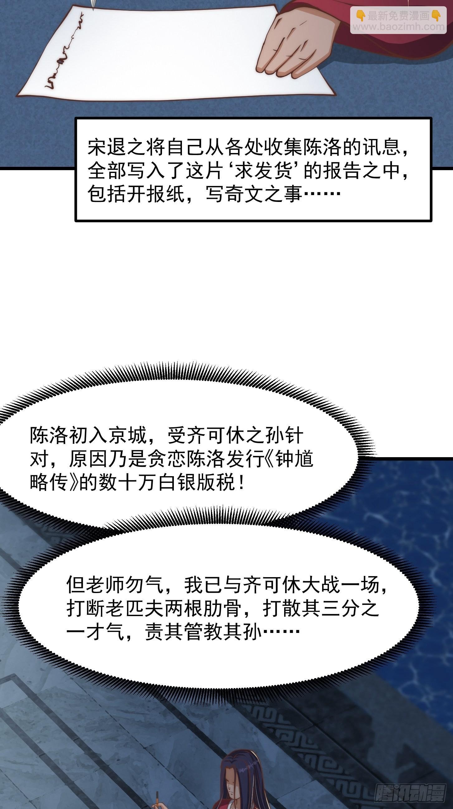64话 你们这些臭男人