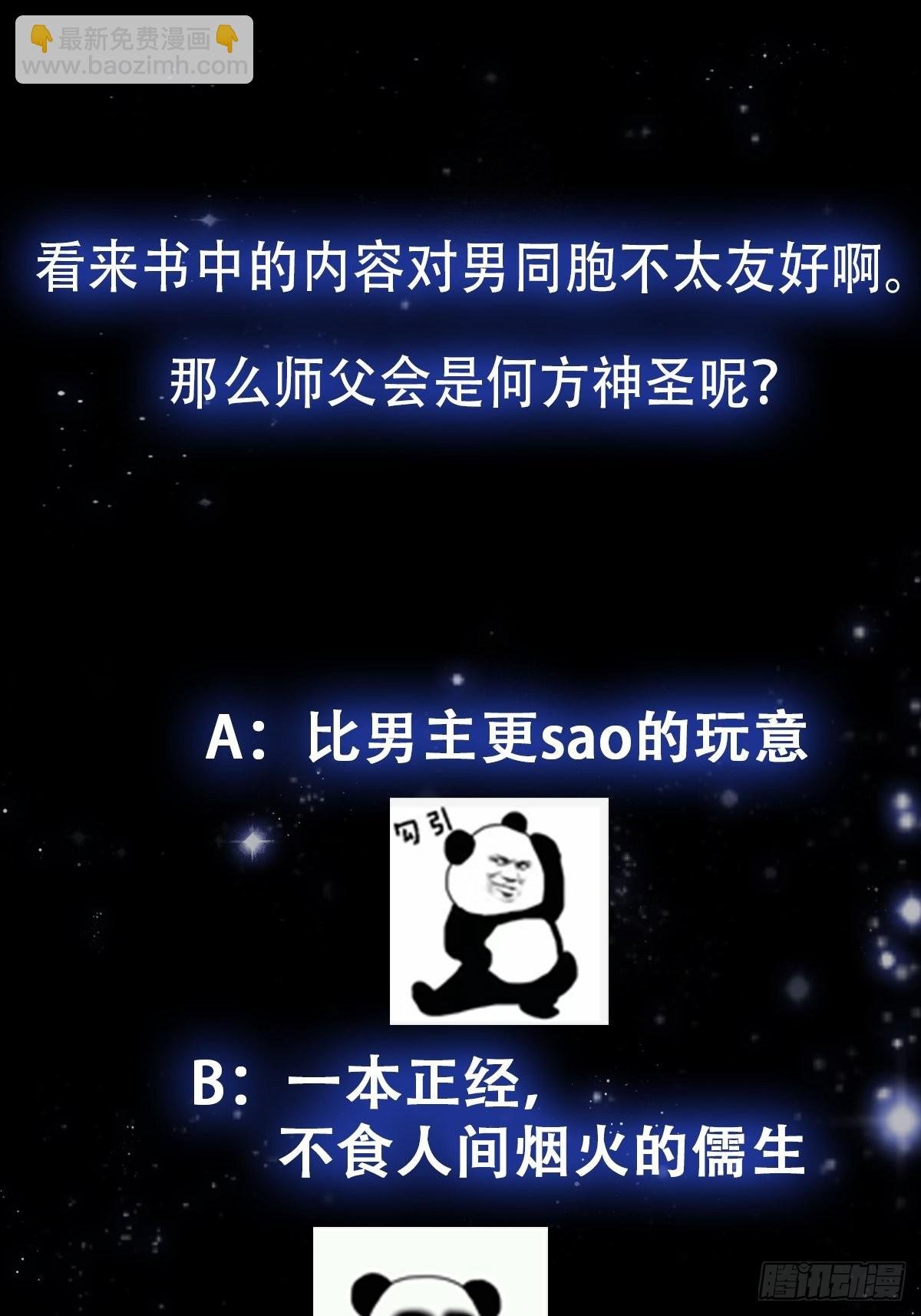 64话 你们这些臭男人