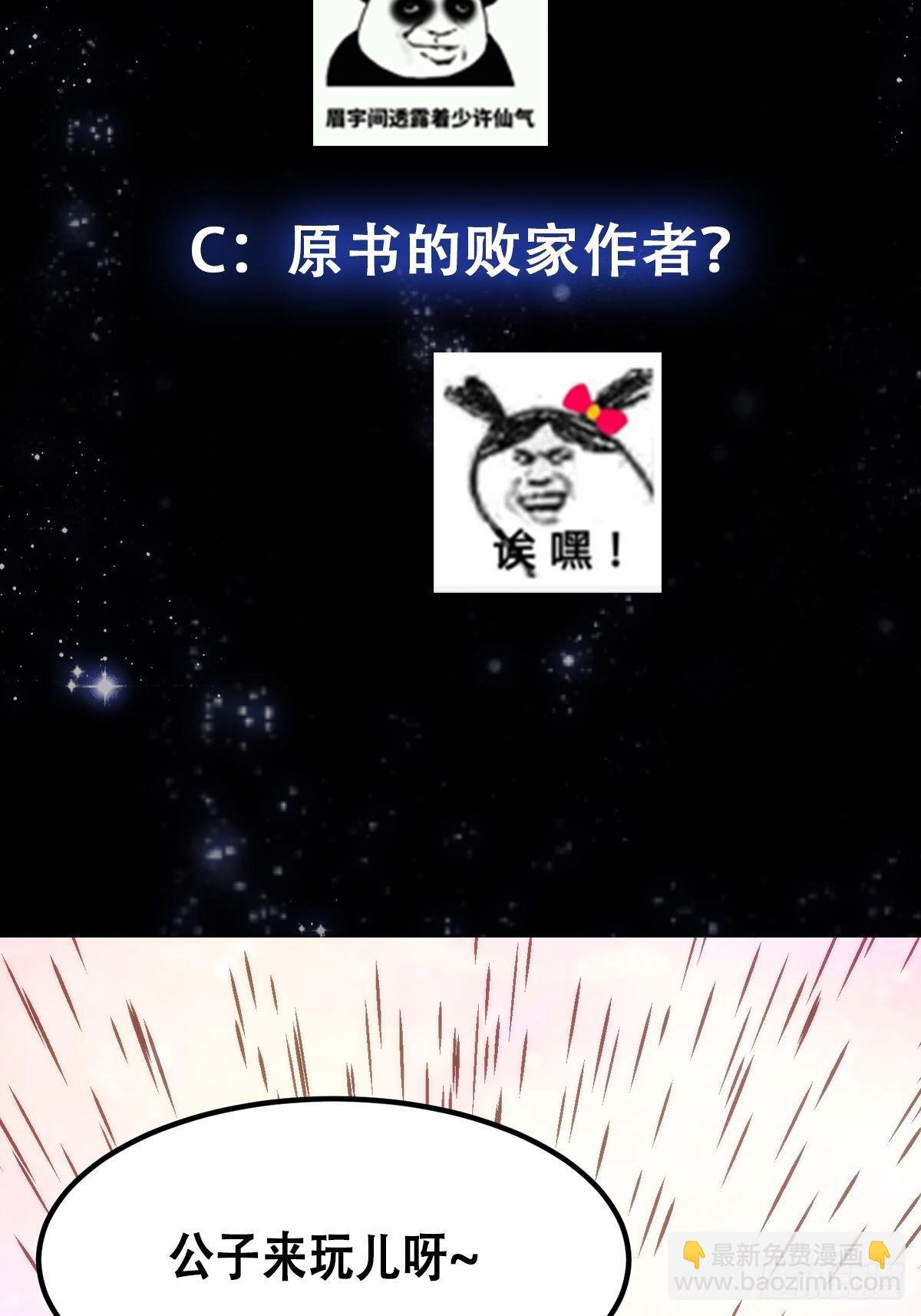 64话 你们这些臭男人