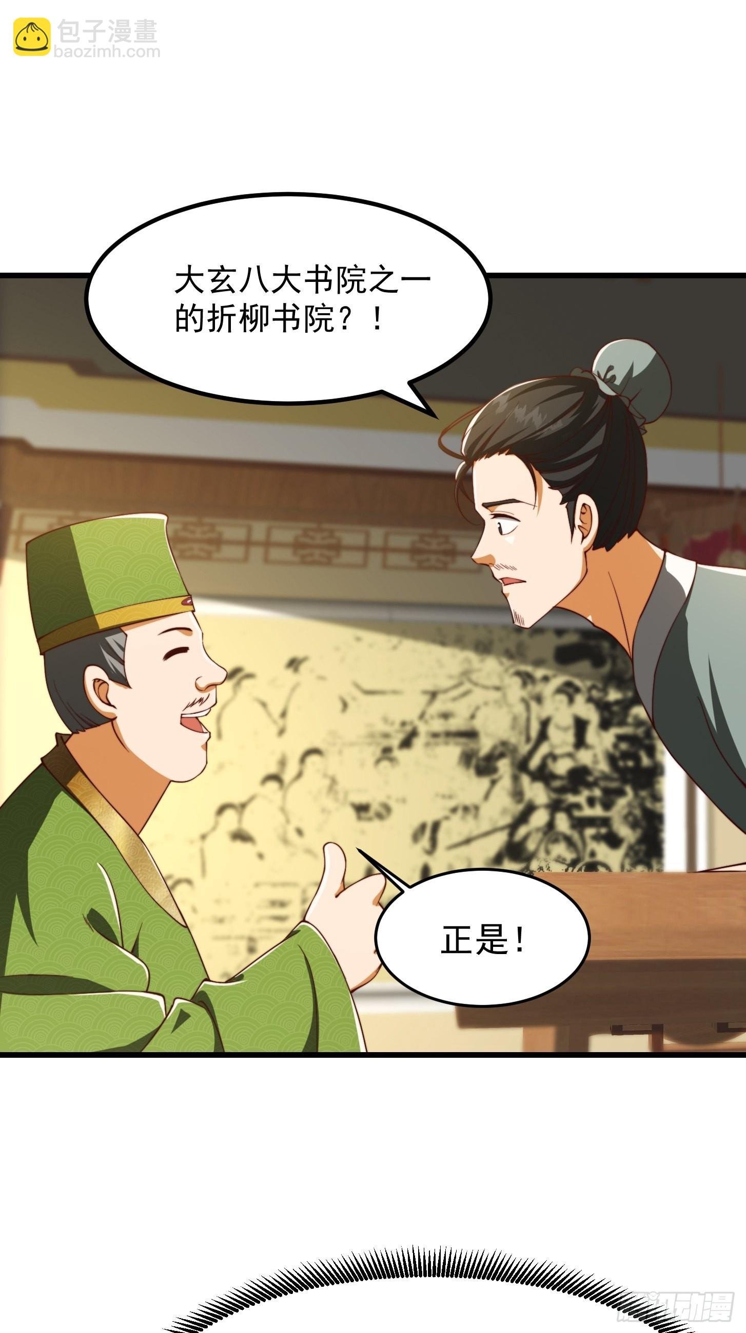65话 成为半圣之徒！