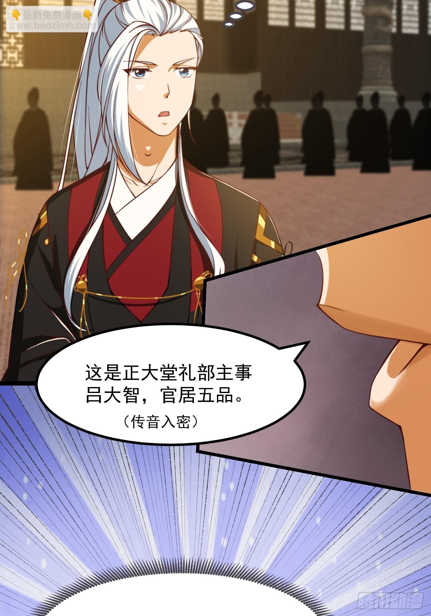 65话 成为半圣之徒！