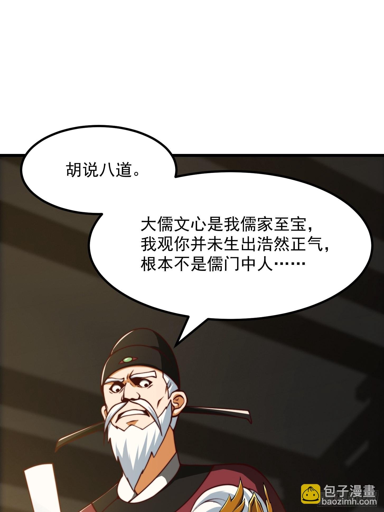 65话 成为半圣之徒！