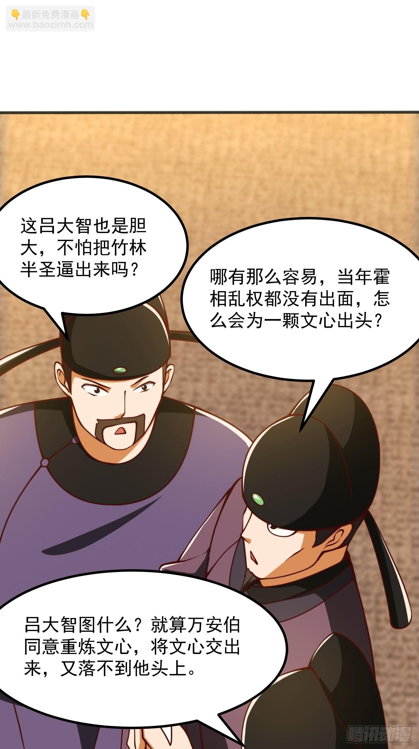 65话 成为半圣之徒！