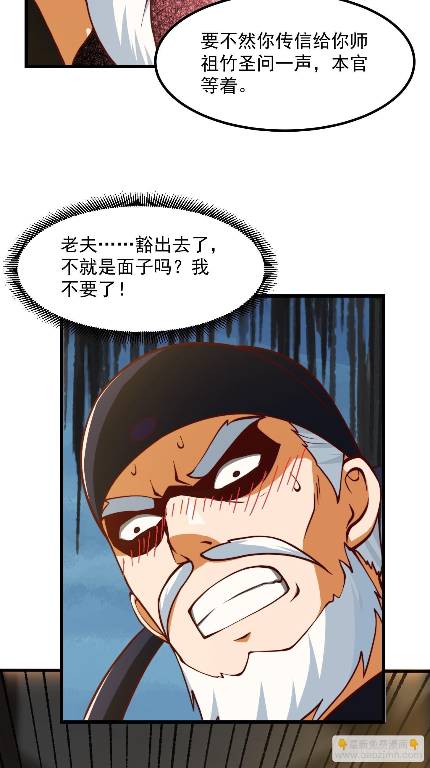 65话 成为半圣之徒！